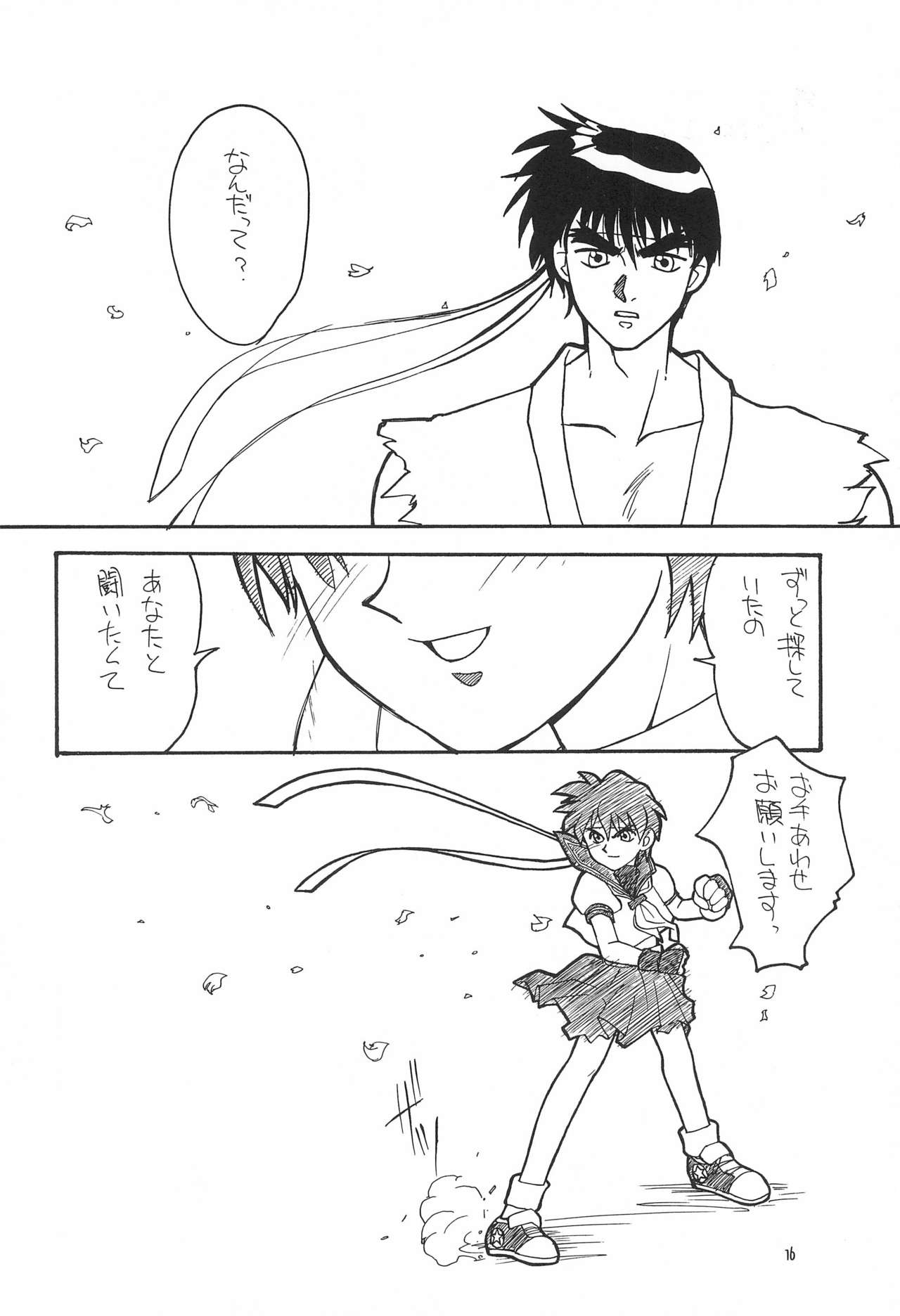 (C51) [HEALTHY PRIME (Kichiemon)] Sakura -cerise- (Various) page 16 full