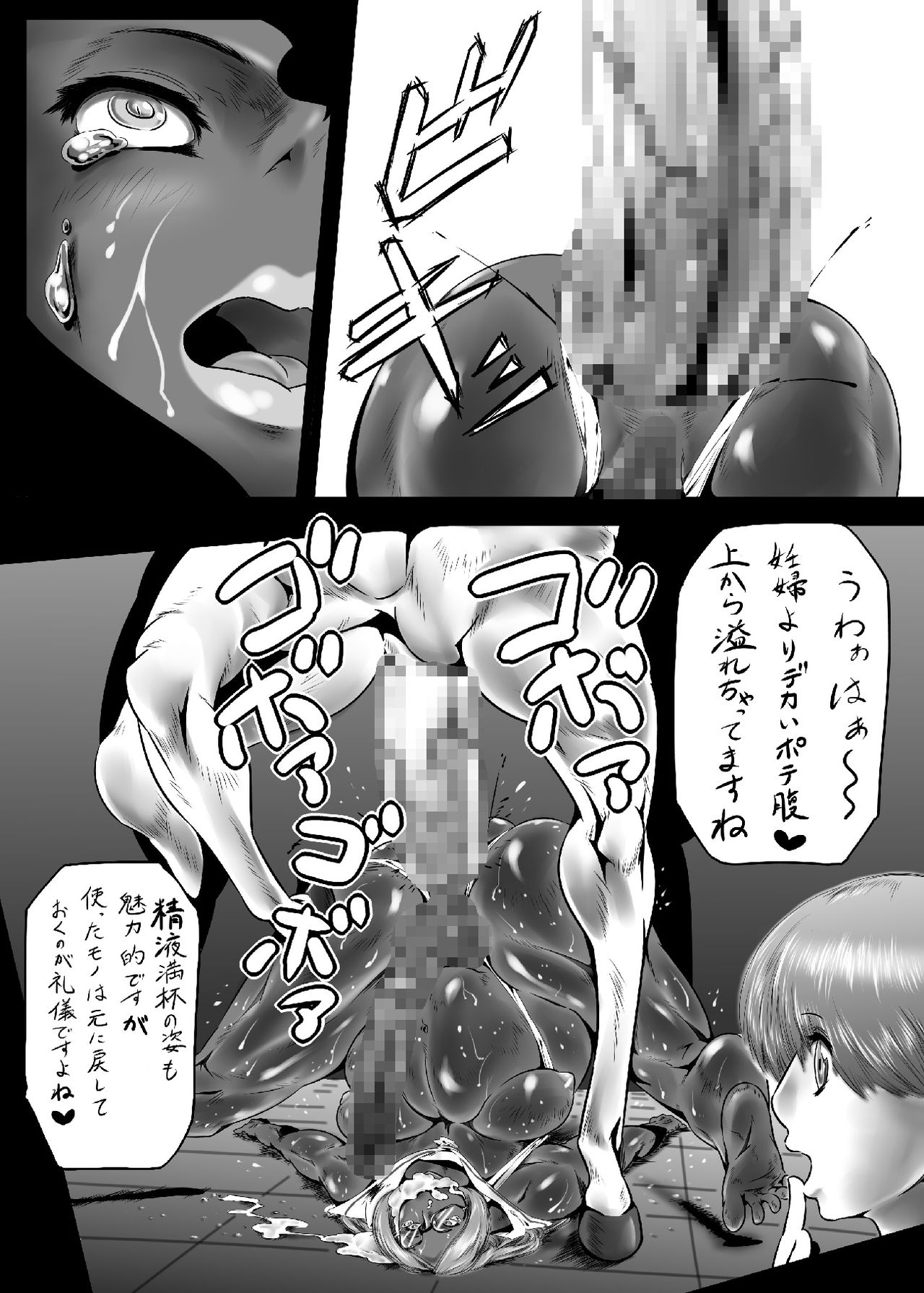 [Bundosuikou] The Passion of the Shemale Prostitute page 17 full