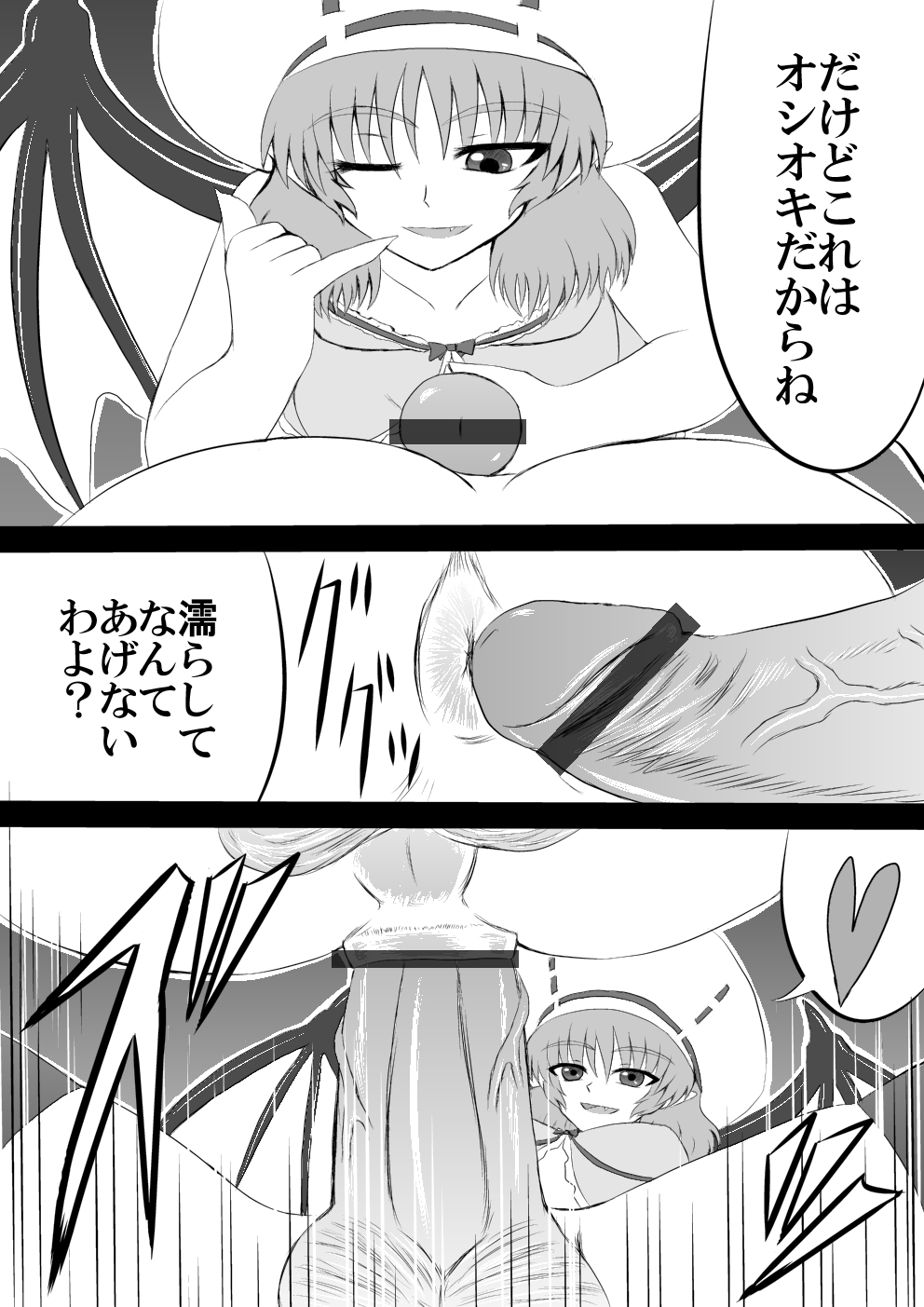 [Shirakawa Tomoaki] Sou, Sonomama Nomikomi Nasai Watashi no Dorichin Gungnir (Touhou Project) page 8 full