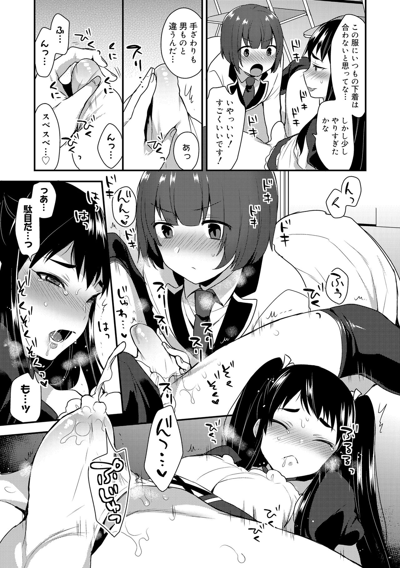 [Mogiki Hayami] Onii-chan no Iu Toori [Digital] page 165 full