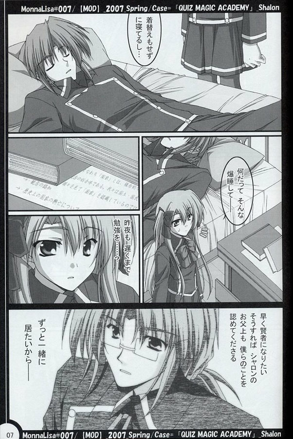 (SC35) [MOD (Akiyoshi Ryoutarou)] ML#007 MonnaLisa#007 (Quiz Magic Academy) page 6 full