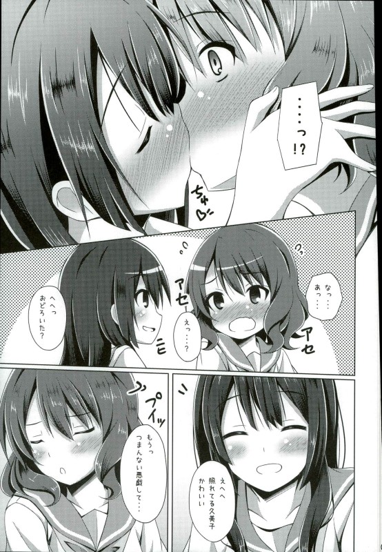 (C91) [Imitation Moon (Narumi Yuu)] Chotto Reinaa... Daijoubu Watashi ni Makasete (Hibike! Euphonium) page 4 full