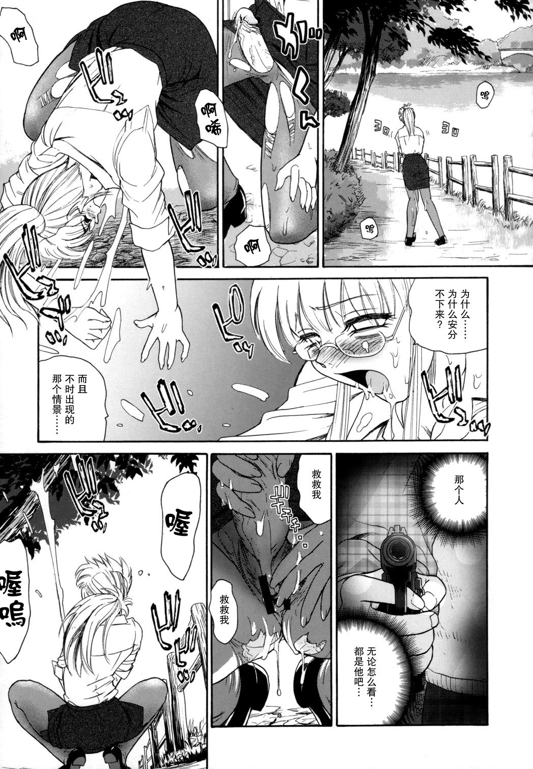 (C72) [Behind Moon (Q)] Dulce Report 9 | 达西报告 9 [Chinese] [哈尼喵汉化组] [Decensored] page 35 full