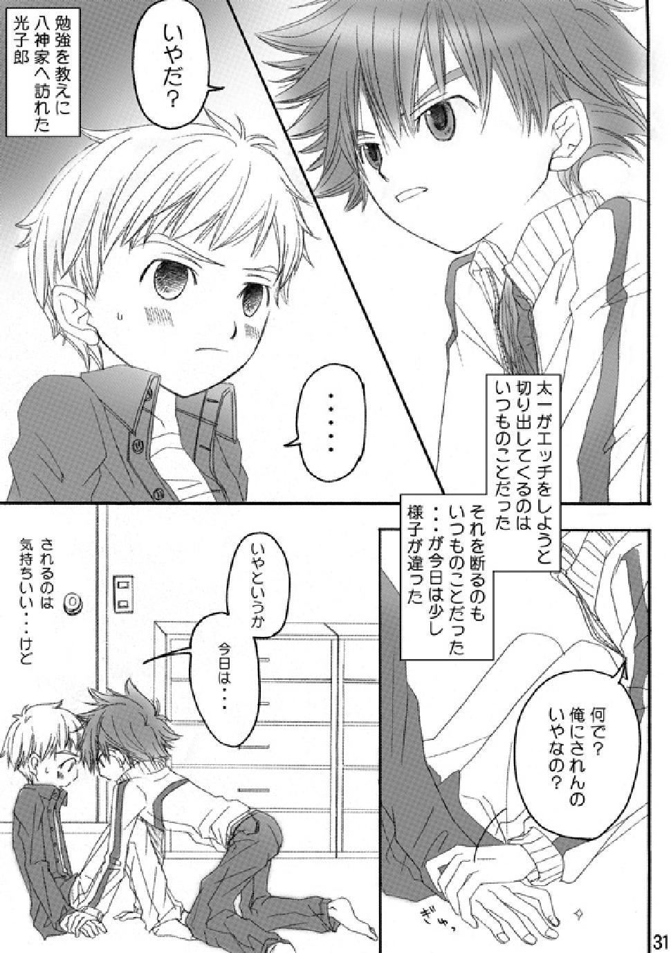 (C74) [Batsu freak (Kiyomiya Ryo)] RE: (Digimon Adventure) page 30 full