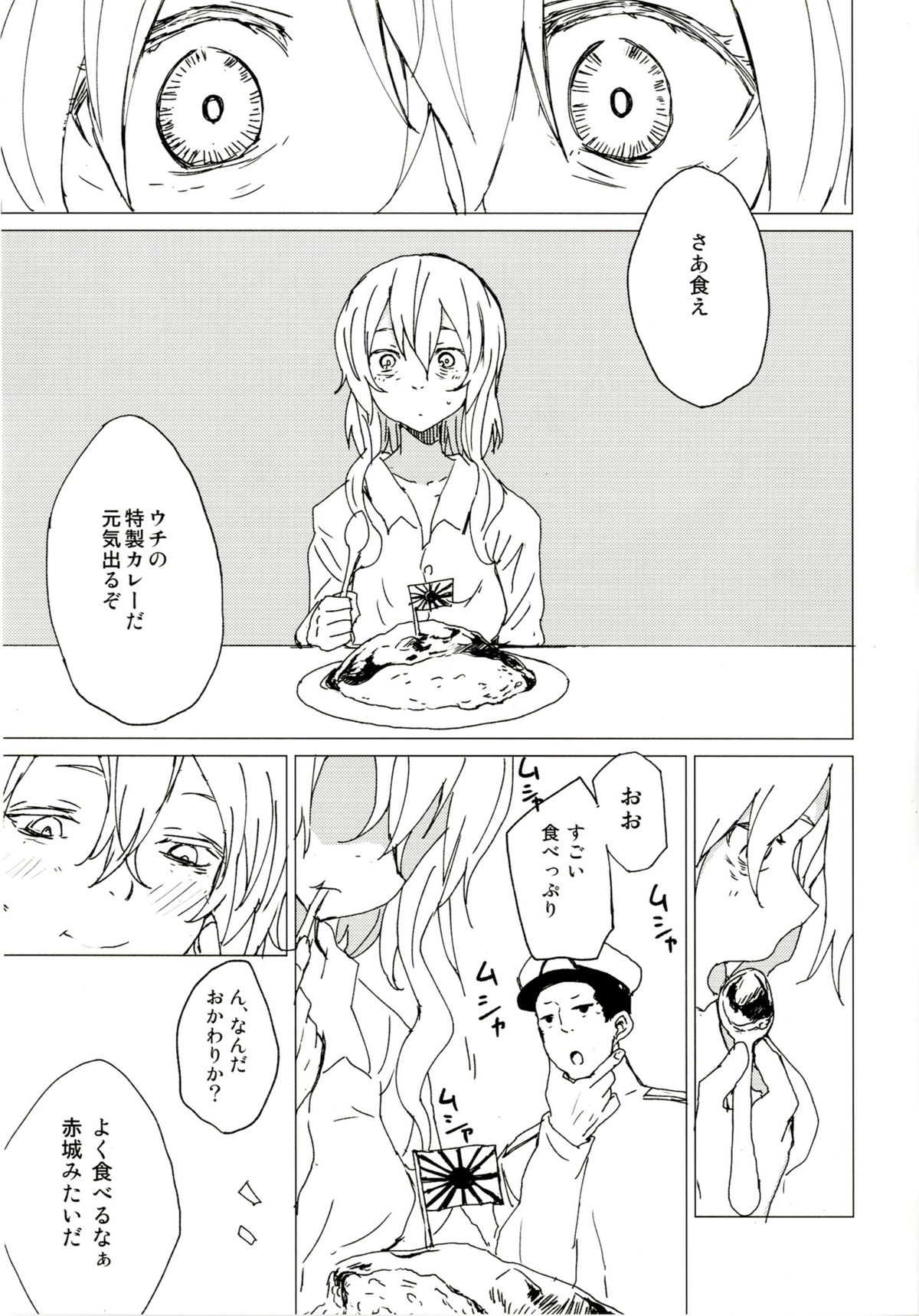 [100yenMoFA (Mirino)] Wowari no Yume (Kantai Collection -KanColle-) [Digital] page 5 full