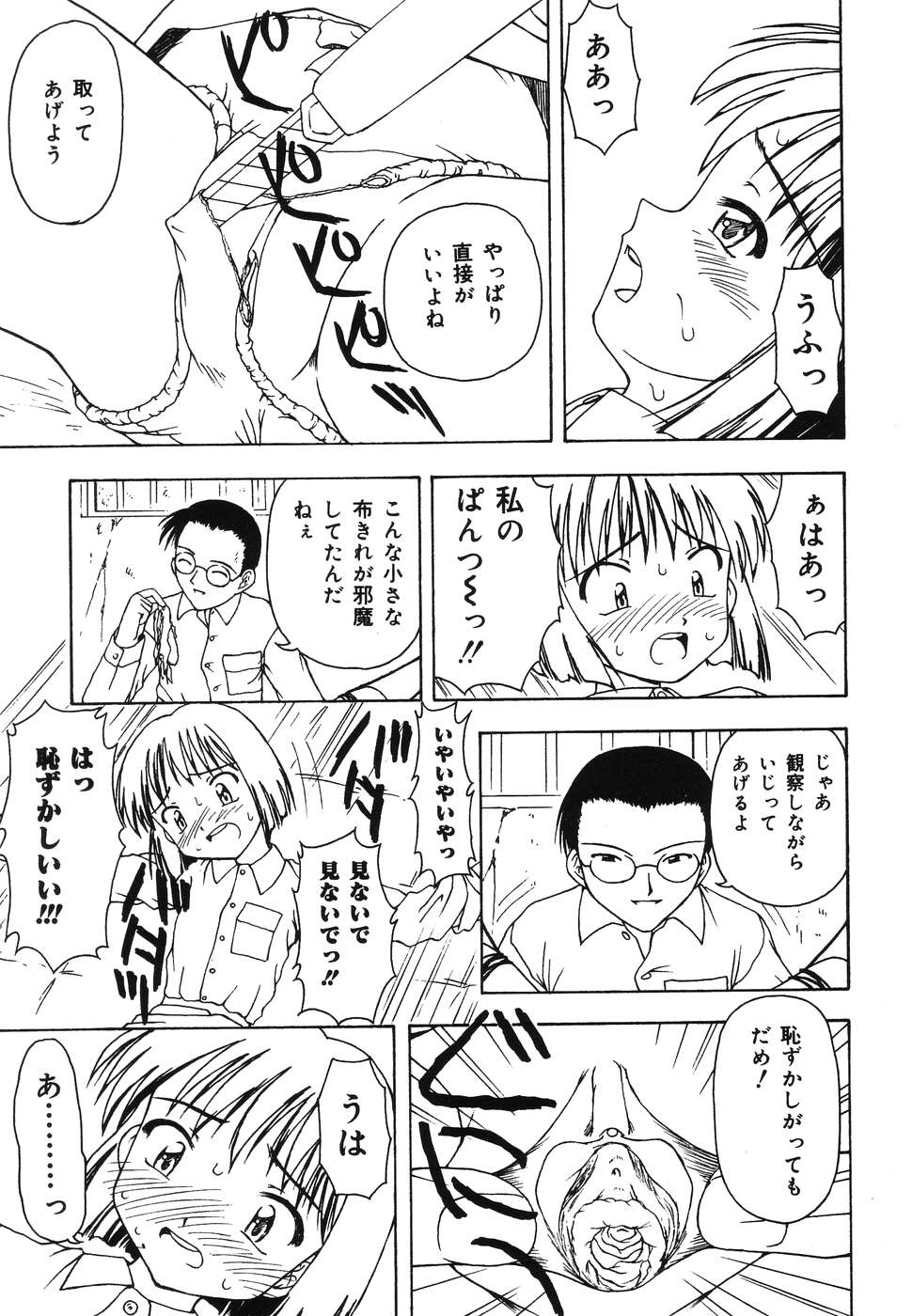[Anthology] Warabe Warabe Bishoujo Ryoujoku page 11 full