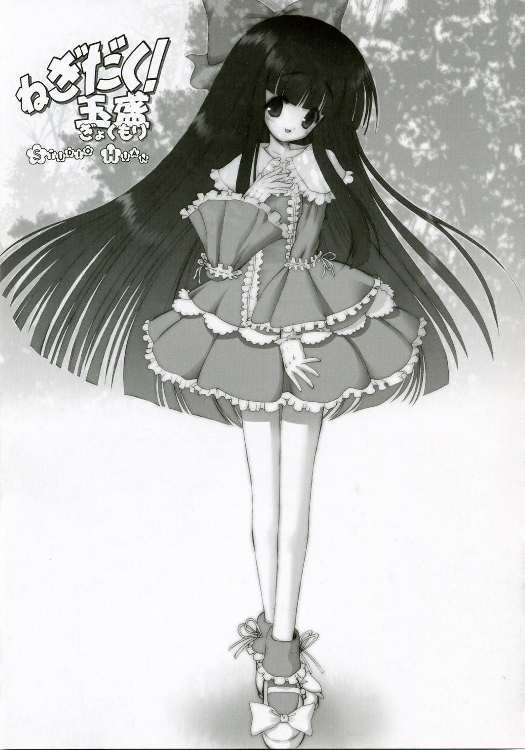 (SC35) [STUDIO HUAN (Raidon)] Negidaku! Teishoku Soushuuhen+ (Mahou Sensei Negima!) page 26 full