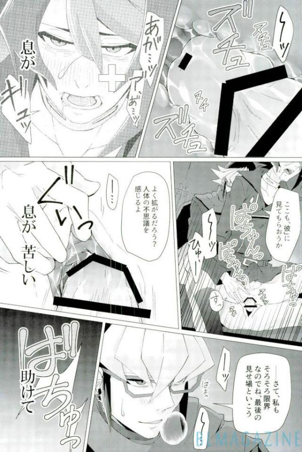 (Sennen Battle Phase 16) [Takeridake (Matsu)] Robou no Ishi (Yu-Gi-Oh! ARC-V) page 49 full