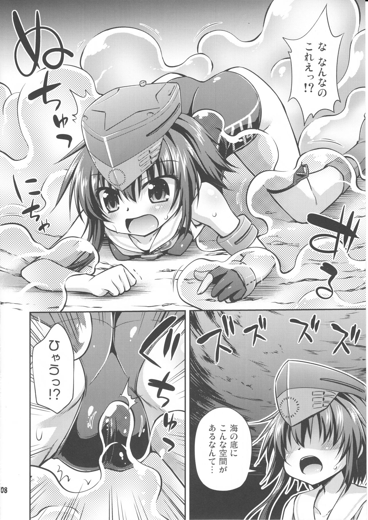 (C92) [Saihate-Kukan (Hino Hino)] Shinkai ni Ochiru Futari (Kantai Collection -KanColle-) page 7 full