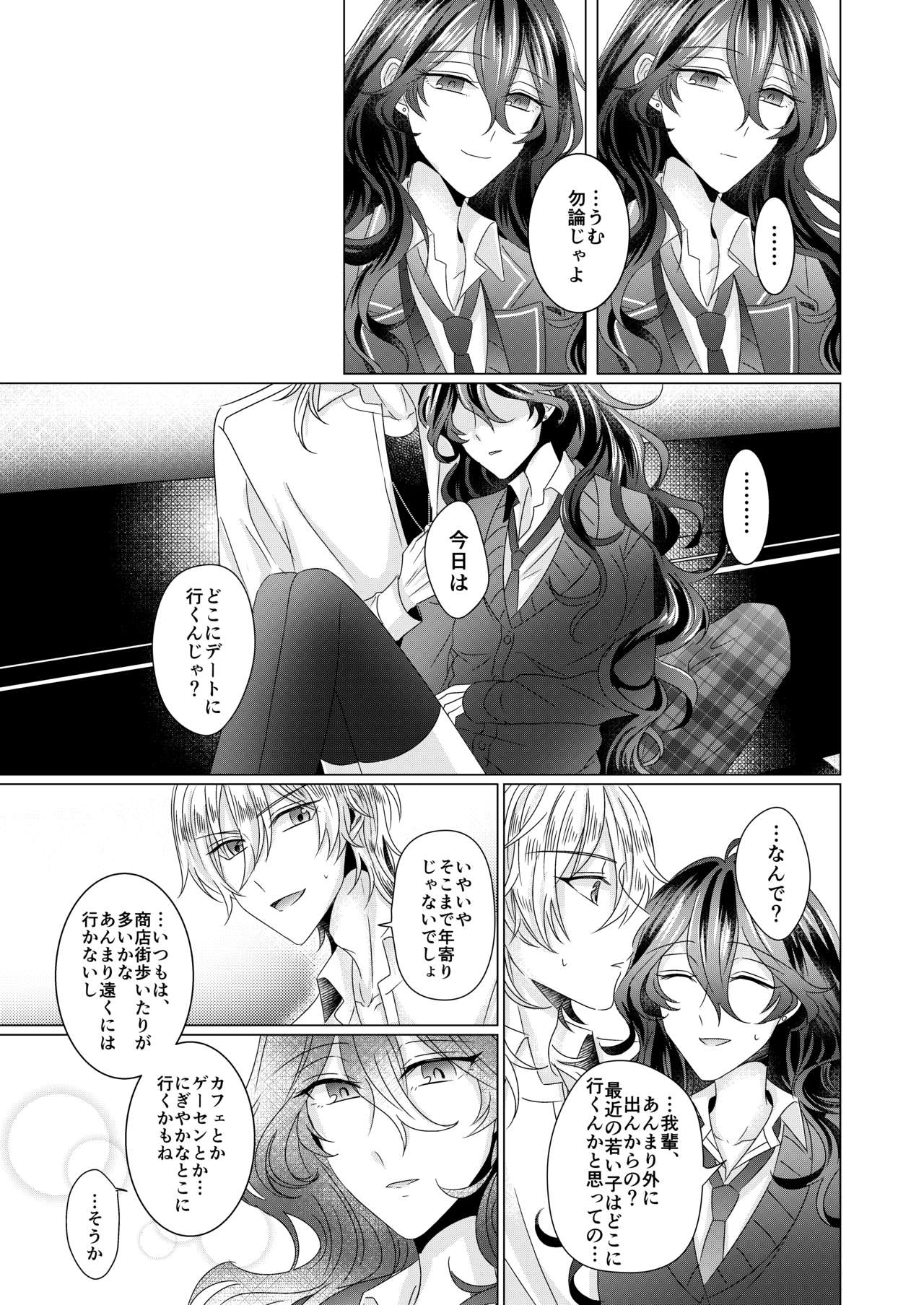 [Watson (Eikura)] Kinkyori Renai (Ensemble Stars!) [Digital] page 20 full