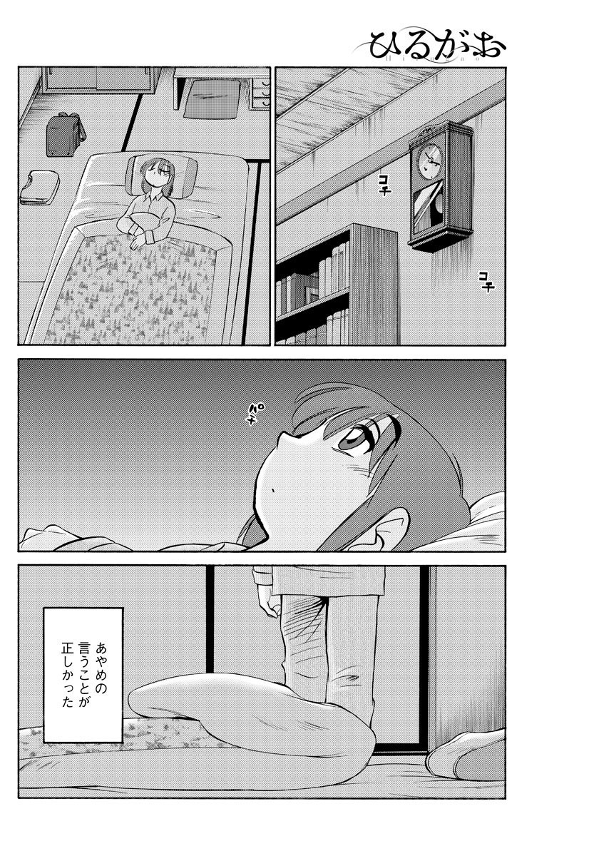 [TsuyaTsuya] Hirugao Ch. 1-2, 4, 14-33 page 13 full