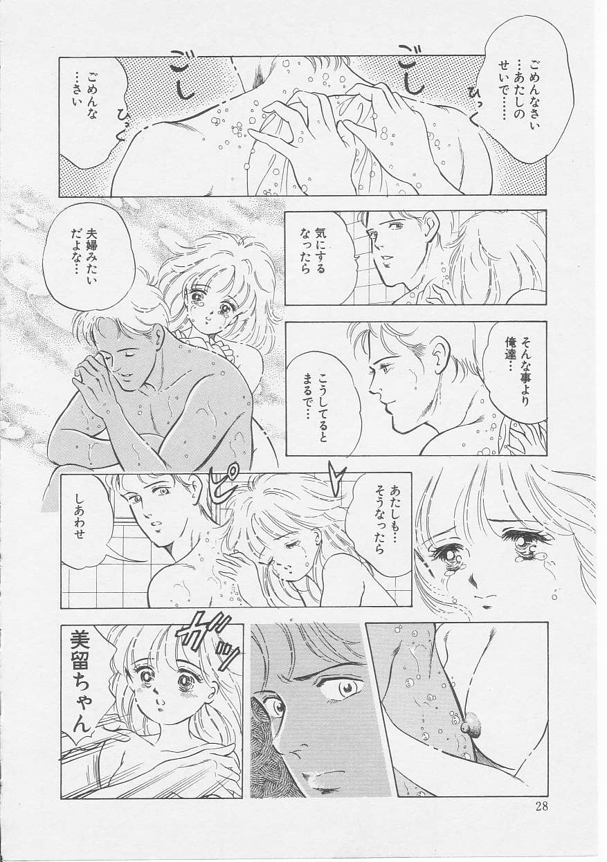 [Sanshoku Sumire] Sexualite page 30 full