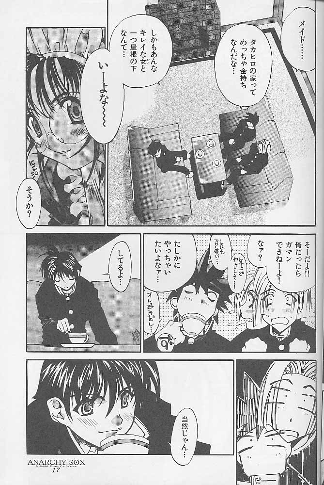 (C55) [ANARCHY SOX (Emori Misaki)] 12x12 GROSS (Various) page 16 full