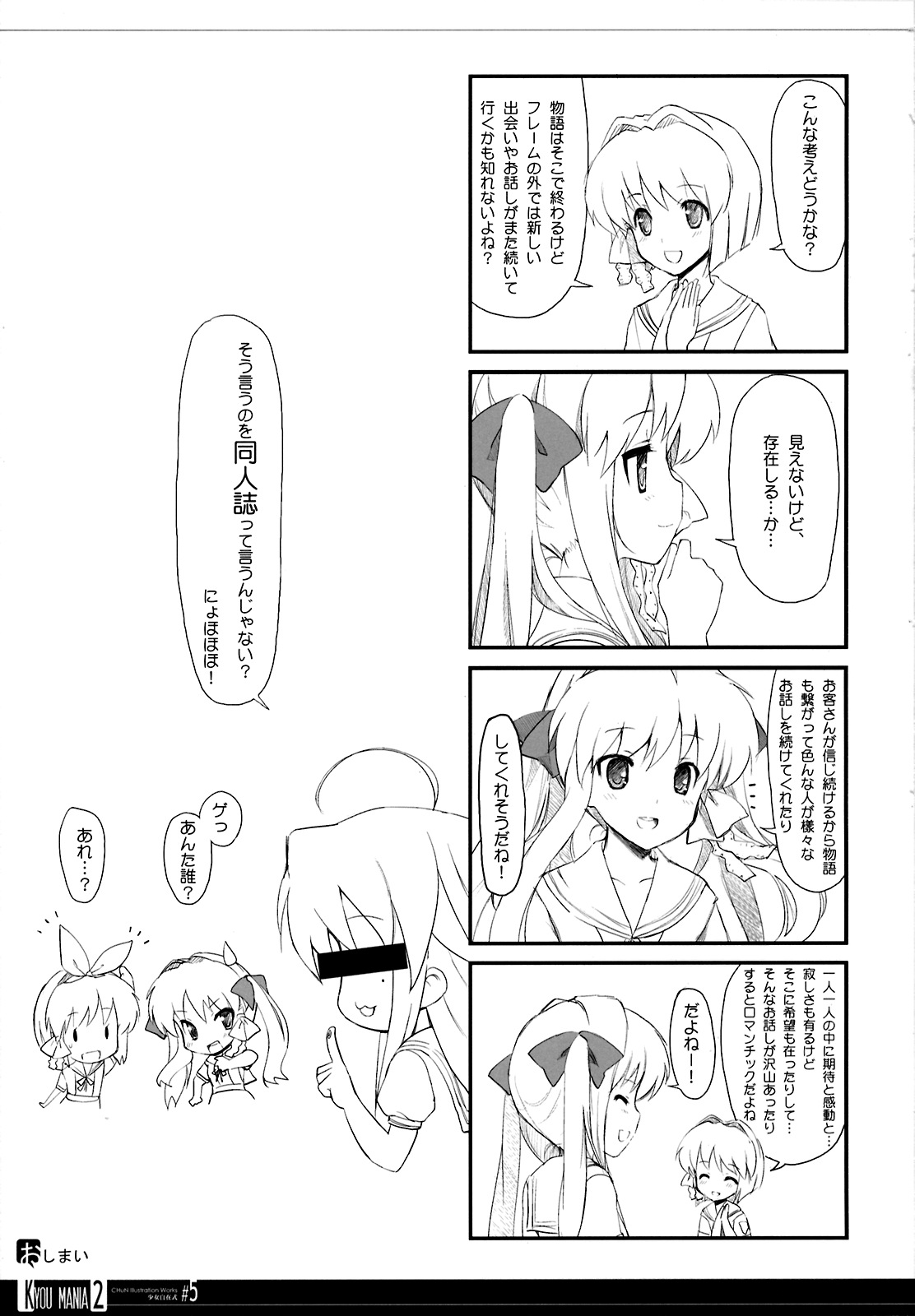 (COMIC1☆03) [Fuuma Kekkai, Friendly Sky (CHuN)] KYOU MANIA 2 (Clannad) page 24 full