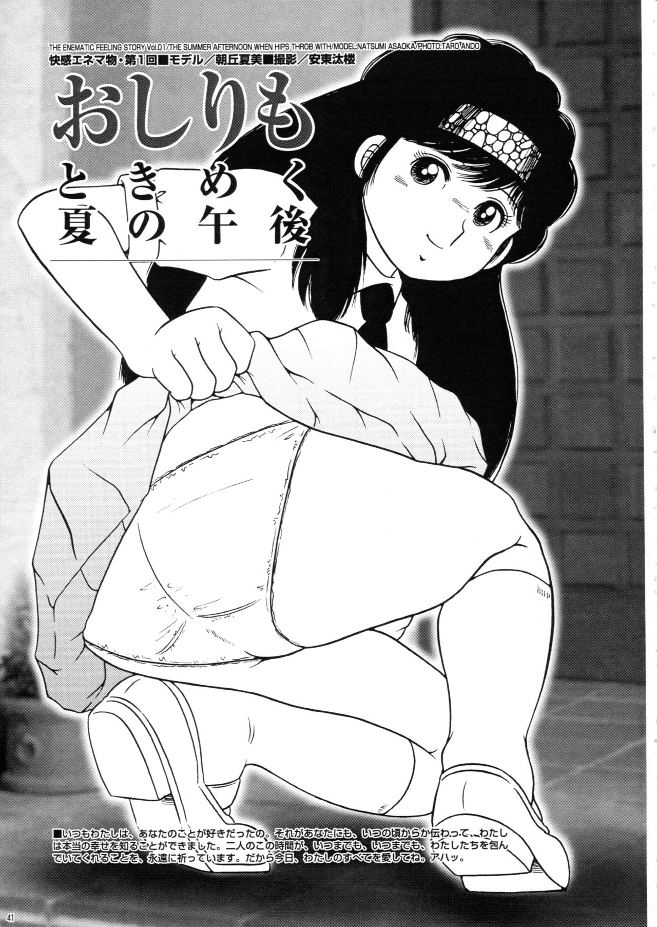 (C64) [Sakusakusakuchan (Yoroshiku Tarou)] Saku-chan Club Vol. 02 (Various) page 40 full