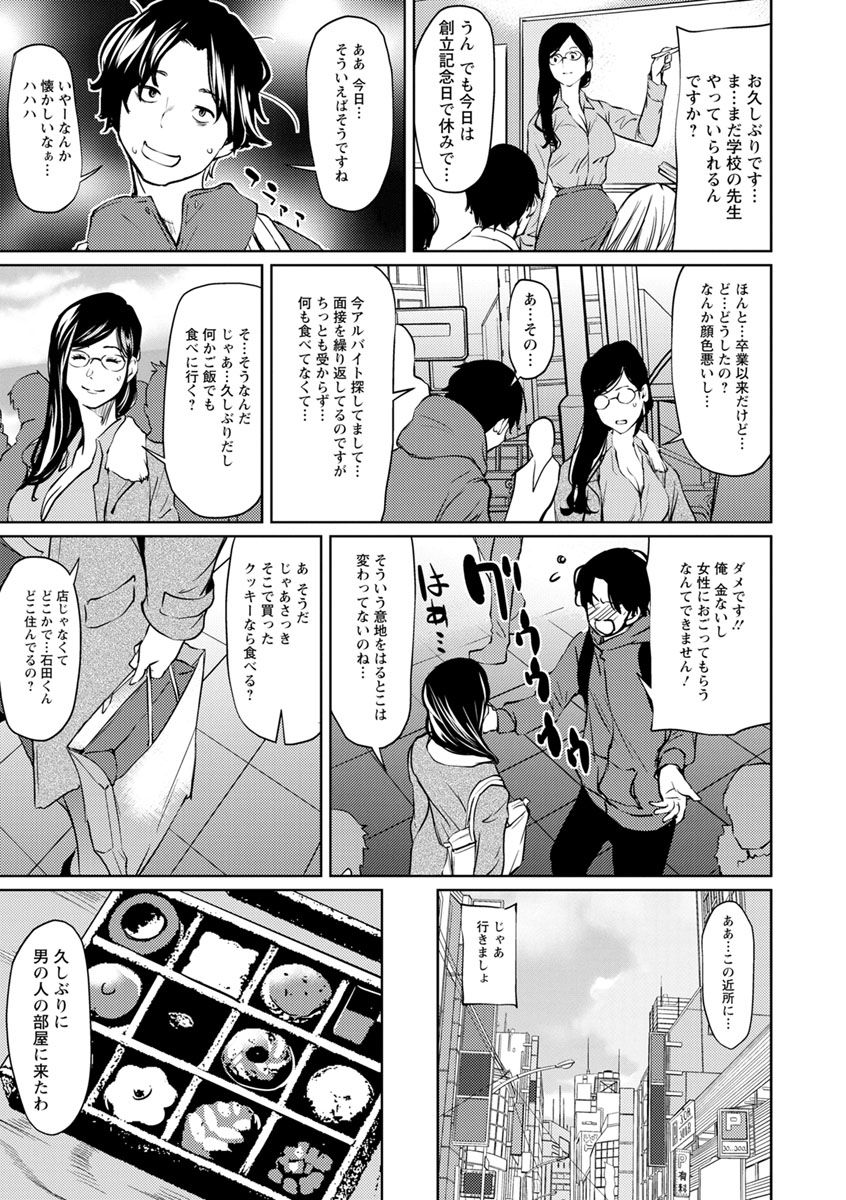 [Shiomaneki] Sasoi Chichi [Digital] page 47 full
