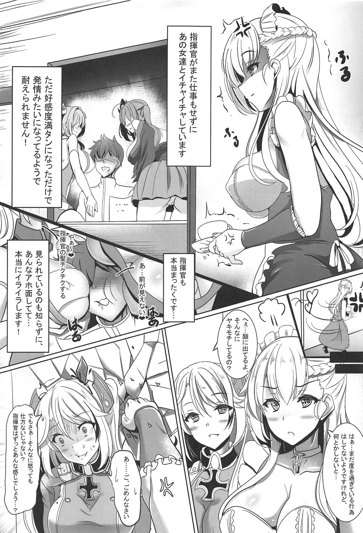 (C95) [Blackwing (Senrabanshou)] Maid-san no Nayami (Azur Lane) page 2 full