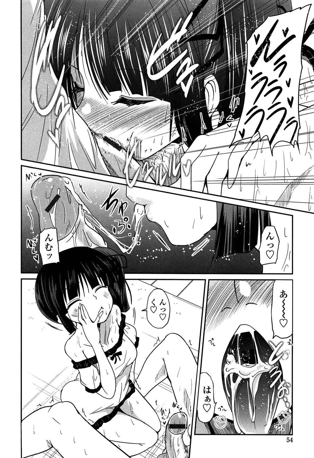 [Sawano Akira] Imouto Logic page 54 full