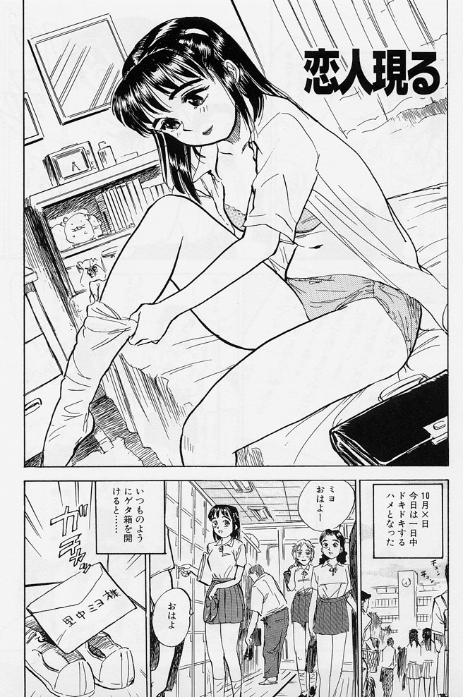 [Momoyama Jirou] Sex Teen page 34 full