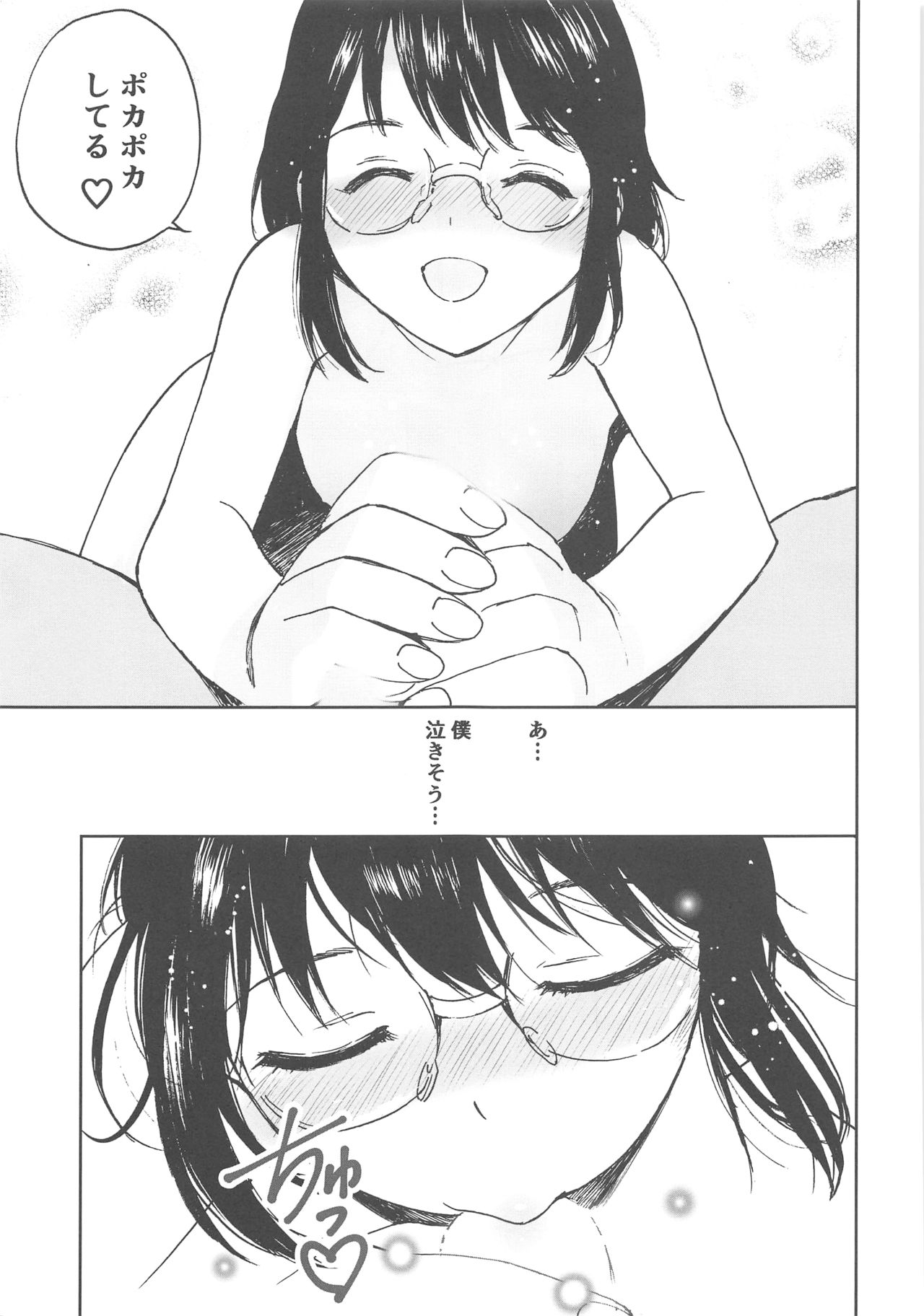 (COMITIA130) [Tanaka Yutaka] Boku no Love ~Sekai de Ichiban Aishiteru~ page 22 full