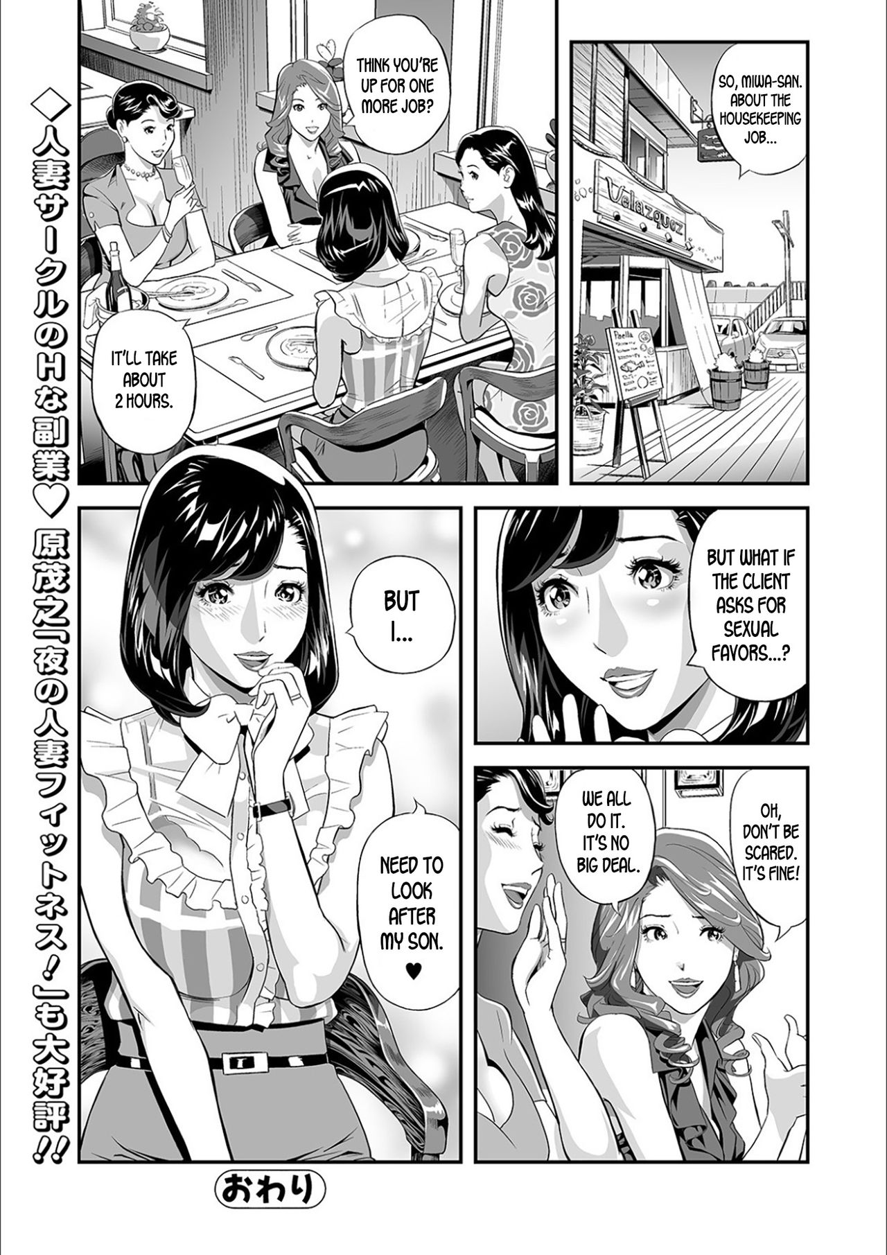 [Hara Shigeyuki] Mama Moe ~Haha o Bikou Shite Mita Ken~ | Mama Moe ~That Time When I Followed My Mom~ (Web Comic Toutetsu Vol. 55) [English] [desudesu] page 24 full