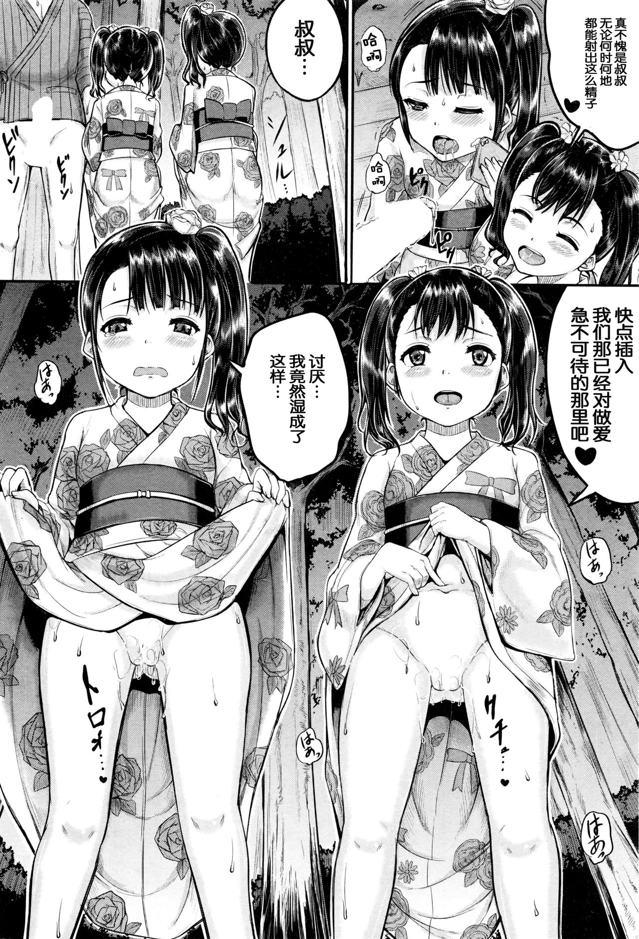 [Kunisaki Kei] Omatsuri demo! Iinari Housekeeper (BUSTER COMIC 2016-07) [Chinese] [鬼畜王汉化组] page 11 full