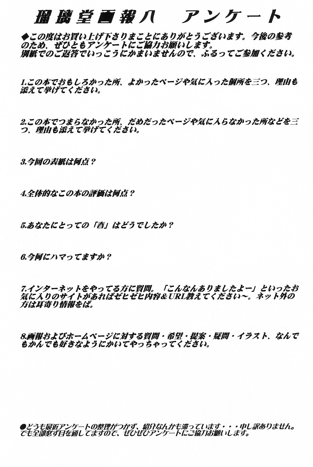 (CR25) [UA Daisakusen (Harada Shoutarou)] Ruridou Gahou CODE:08 (SoulCalibur) page 33 full