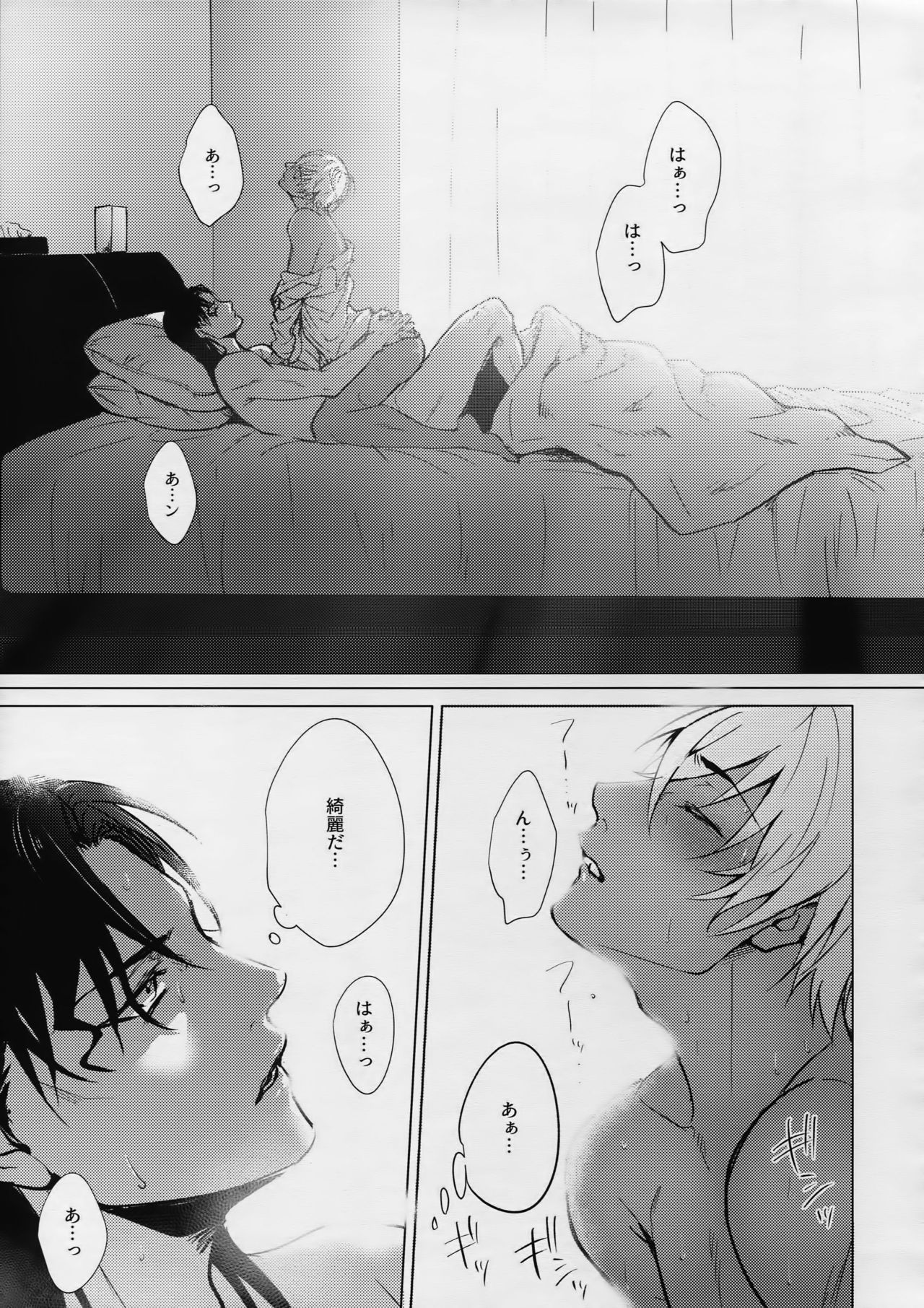 (C90) [KUROQUIS (Kuro)] PETTY JINX (Meitantei Conan) page 22 full