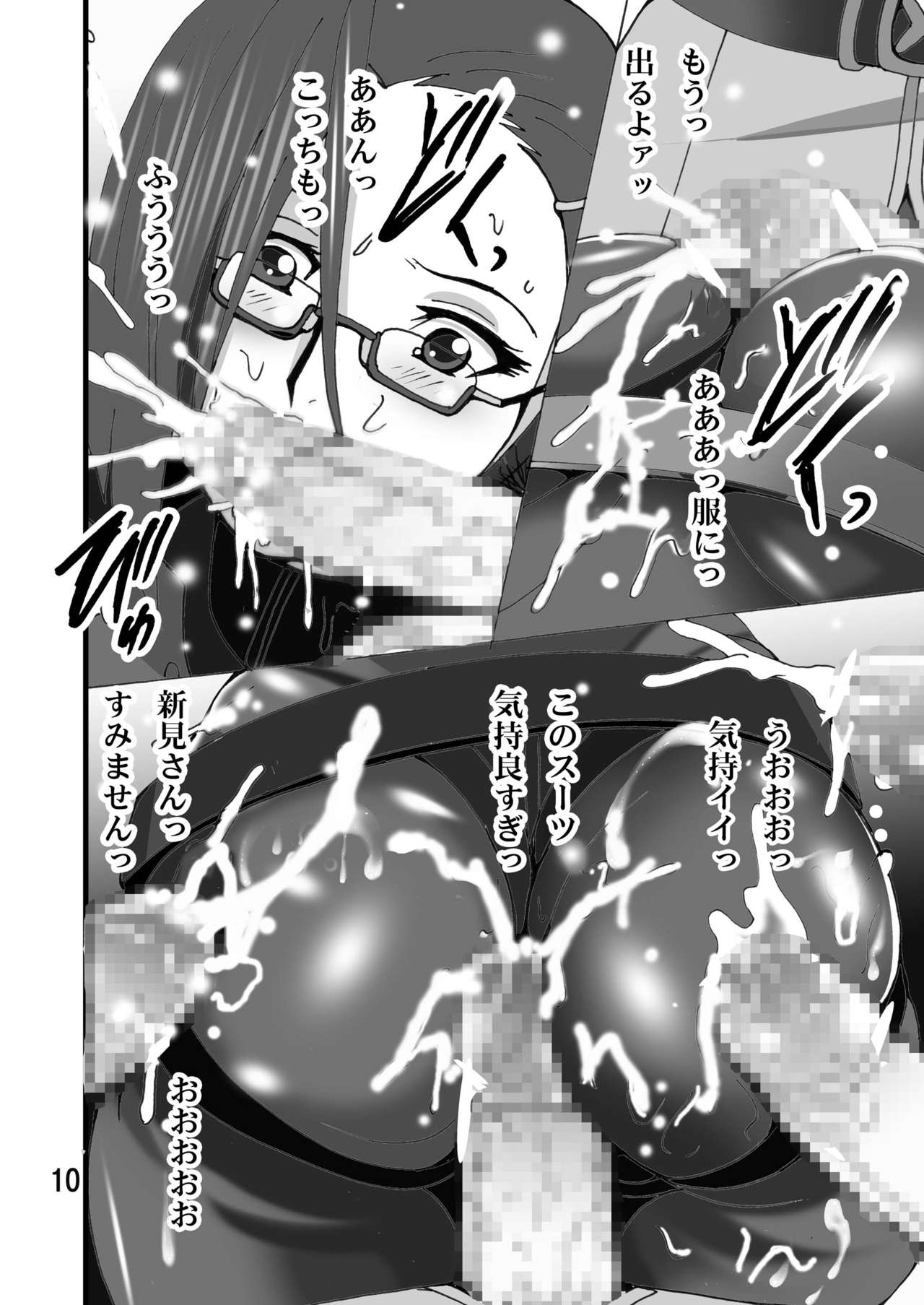 [Shioya (Shioya Maico)] project N (Space Battleship Yamato 2199) [Digital] page 10 full