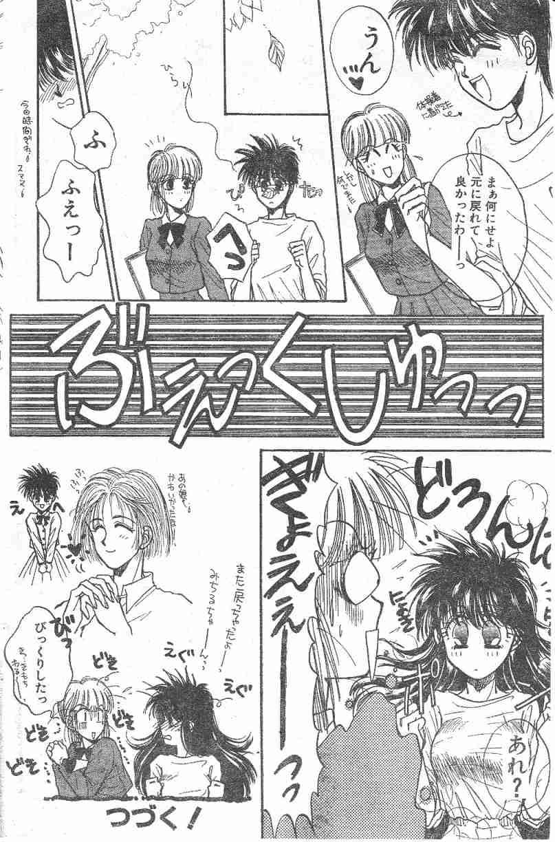 Yoko Change page 54 full