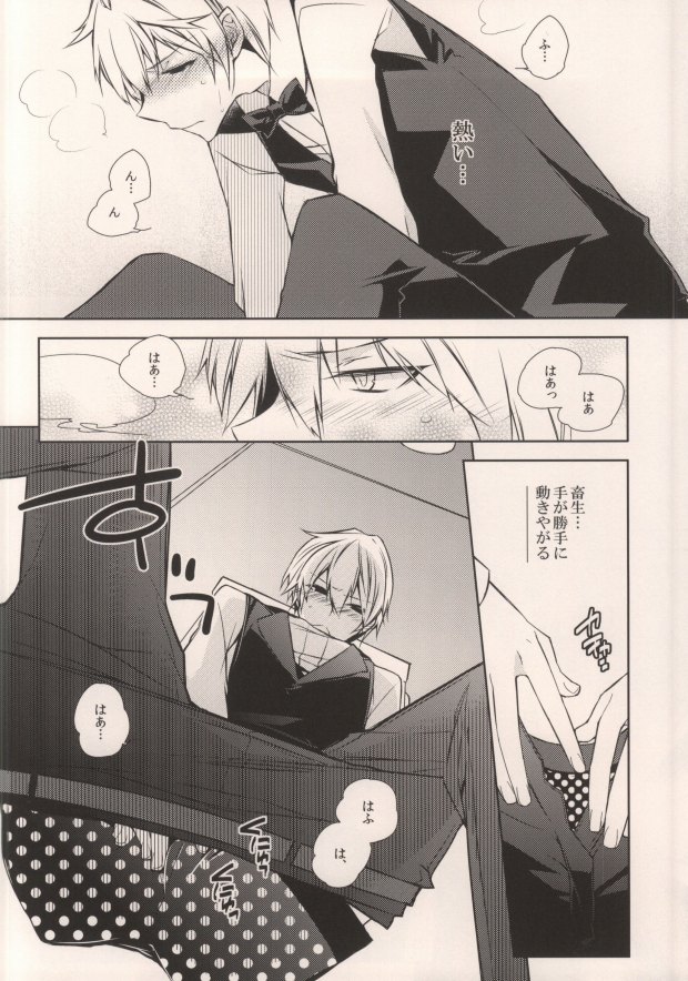 (HaruCC17) [Inevibot (Sakiko)] Osuki ni Shiyagare!!! (Durarara!!) page 13 full