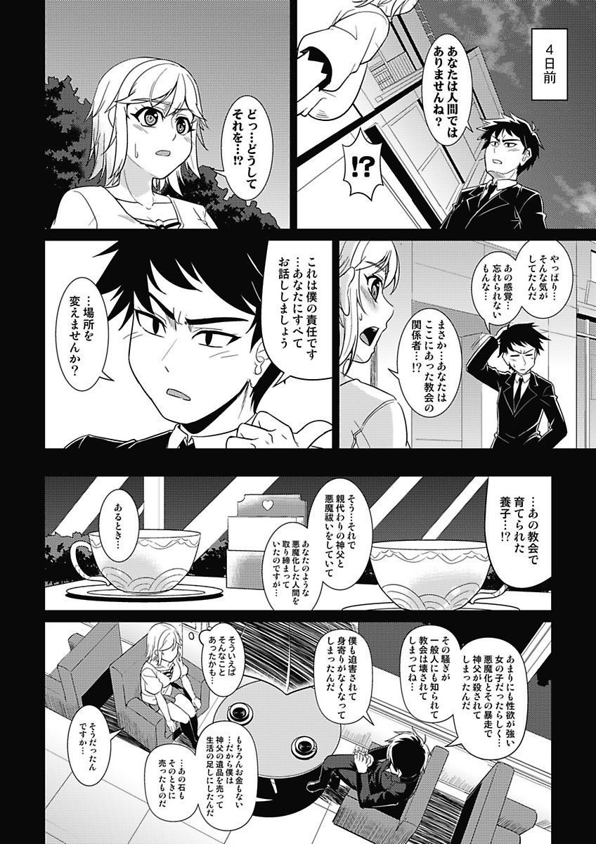 [mAn] Asoko ga 100-bai Kimochii ~Kaikan MUGEN Rensa Fukujuu Keiyaku~ Gekan [Digital] page 44 full