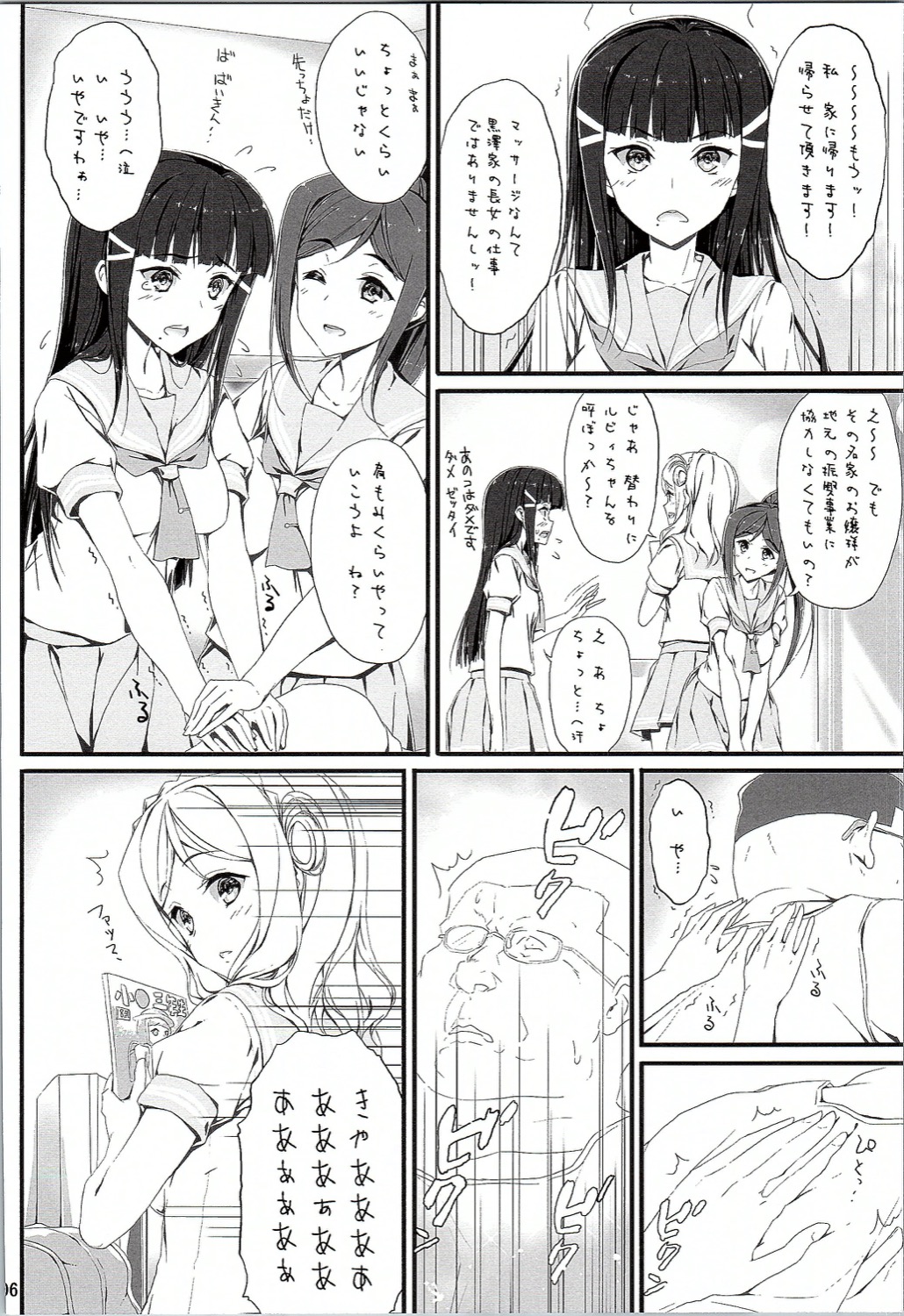 (Bokura no Love Live! 12) [Circle A (A. S. Hermes)] Sunshine Recreation (Love Live! Sunshine!!) page 5 full