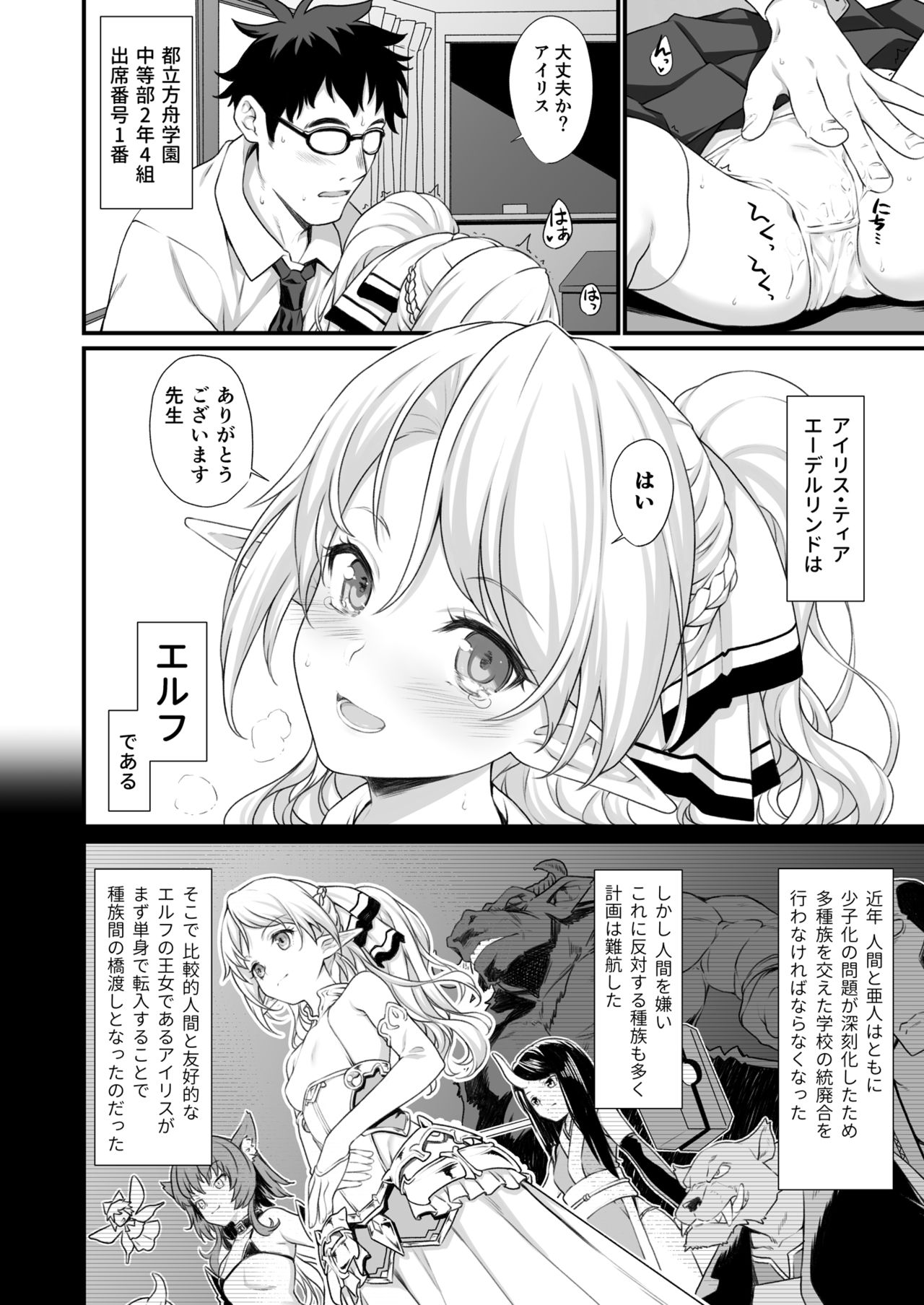 [Athome Shuka (Takunomi)] Enjo Kouhai Soushuuhen 1 [Digital] page 6 full