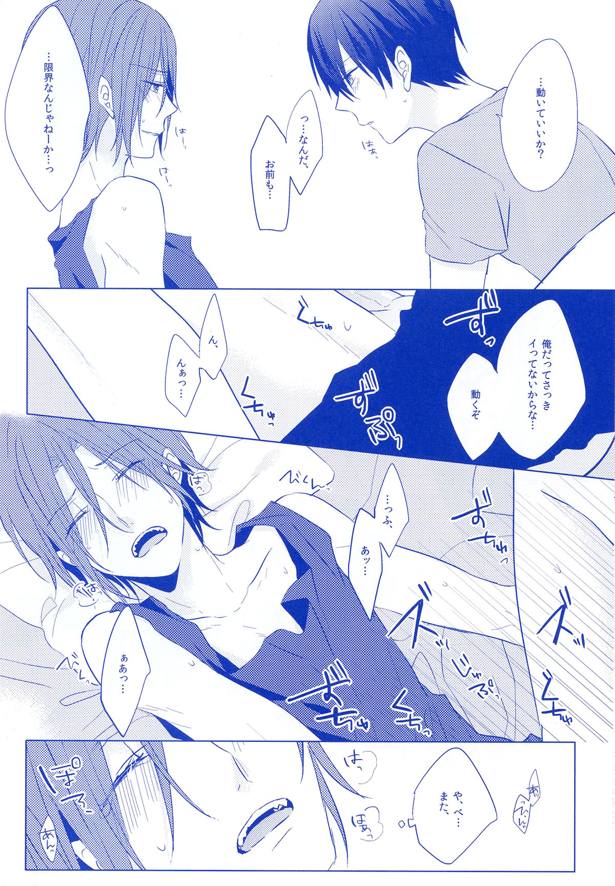 (SPARK8) [Quartierlatin (Wasi)] REASON OF TEARS (Free!) page 13 full