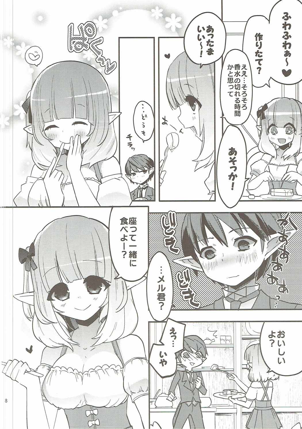 (C88) [a440 (aula)] making (Dragon Quest X) page 7 full