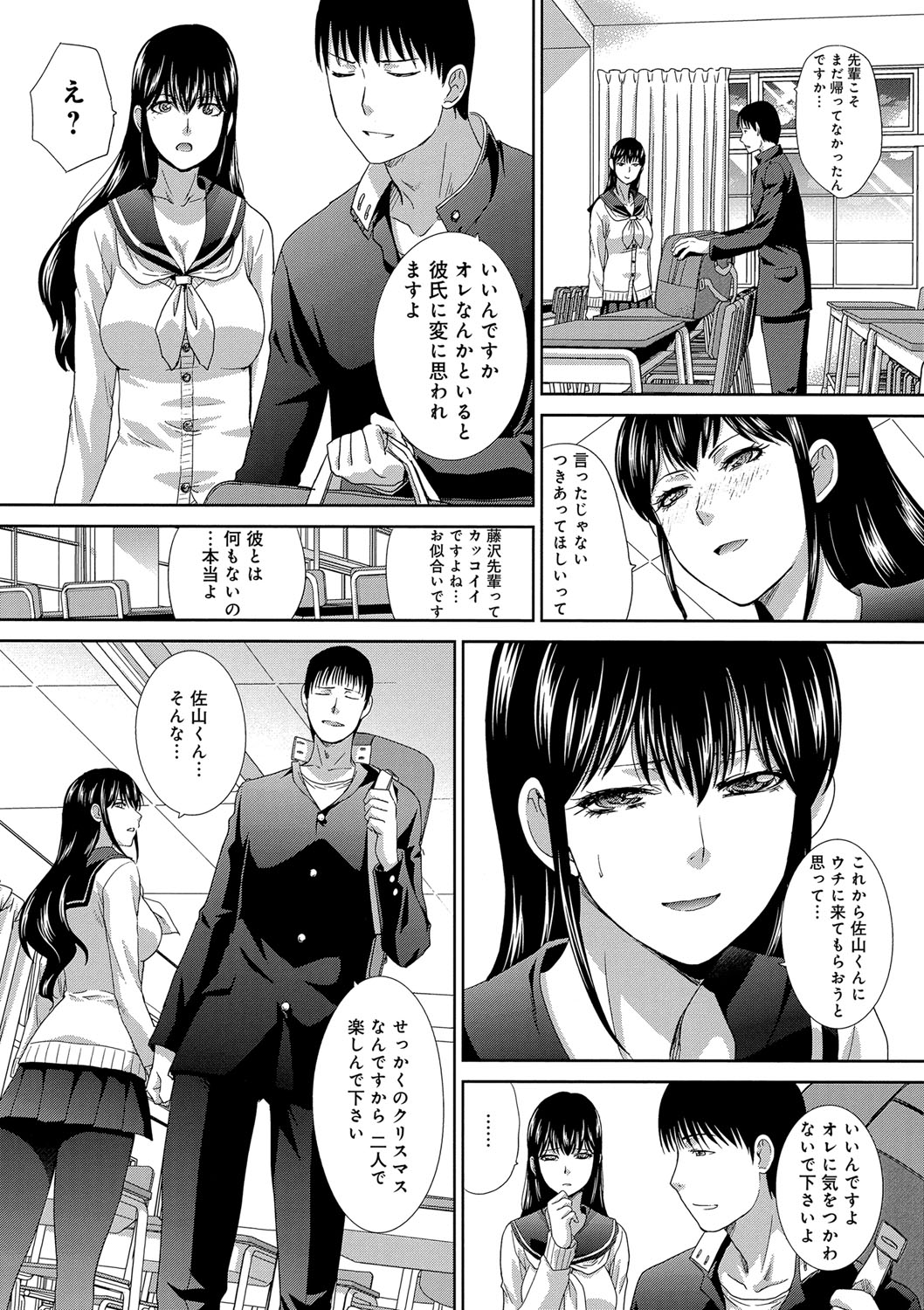[Itaba Hiroshi] Kono Haru, Kanojo ga Dekimashita. -  I found a girlfriend in this spring [Digital] page 27 full
