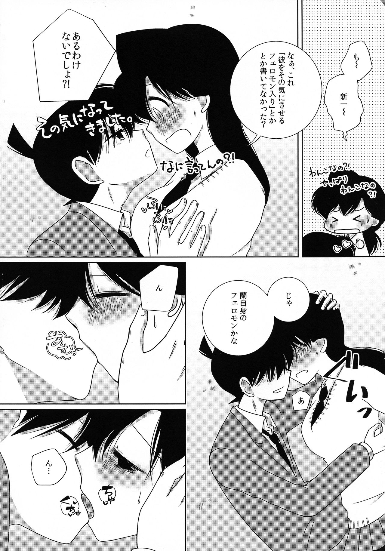 (SUPER25) [A*bcd (mao)] Sakura Kaoru Kimi to (Detective Conan) page 9 full