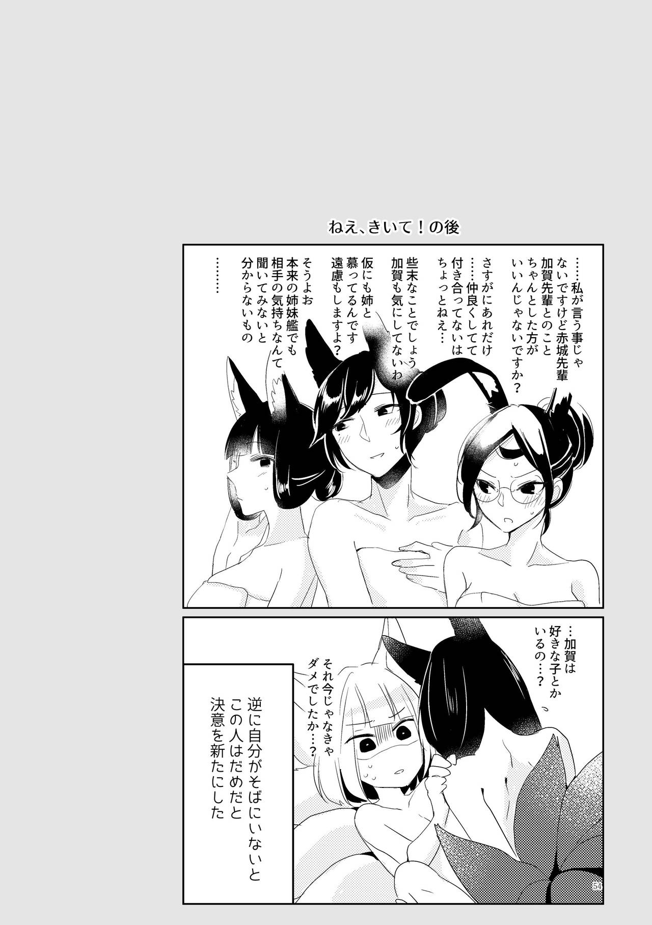 [Yuribatake Bokujou (Kon)] Kuuneru Taberu no Kurikaeshi (Azur Lane) [Digital] page 53 full