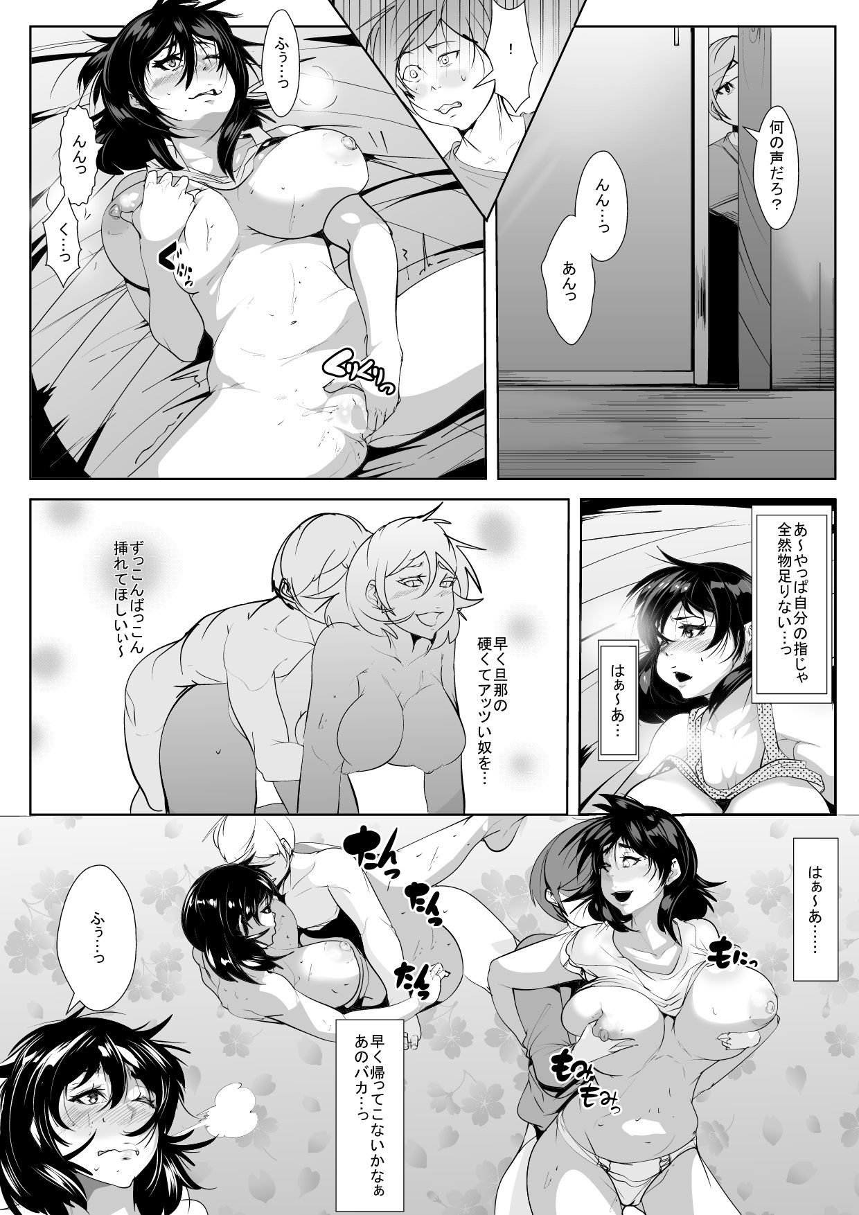 [AKYS Honpo] Musuko no Doukyuusei ni Odosare Sono Chinpo ni Otosare Kuruu Haha page 5 full