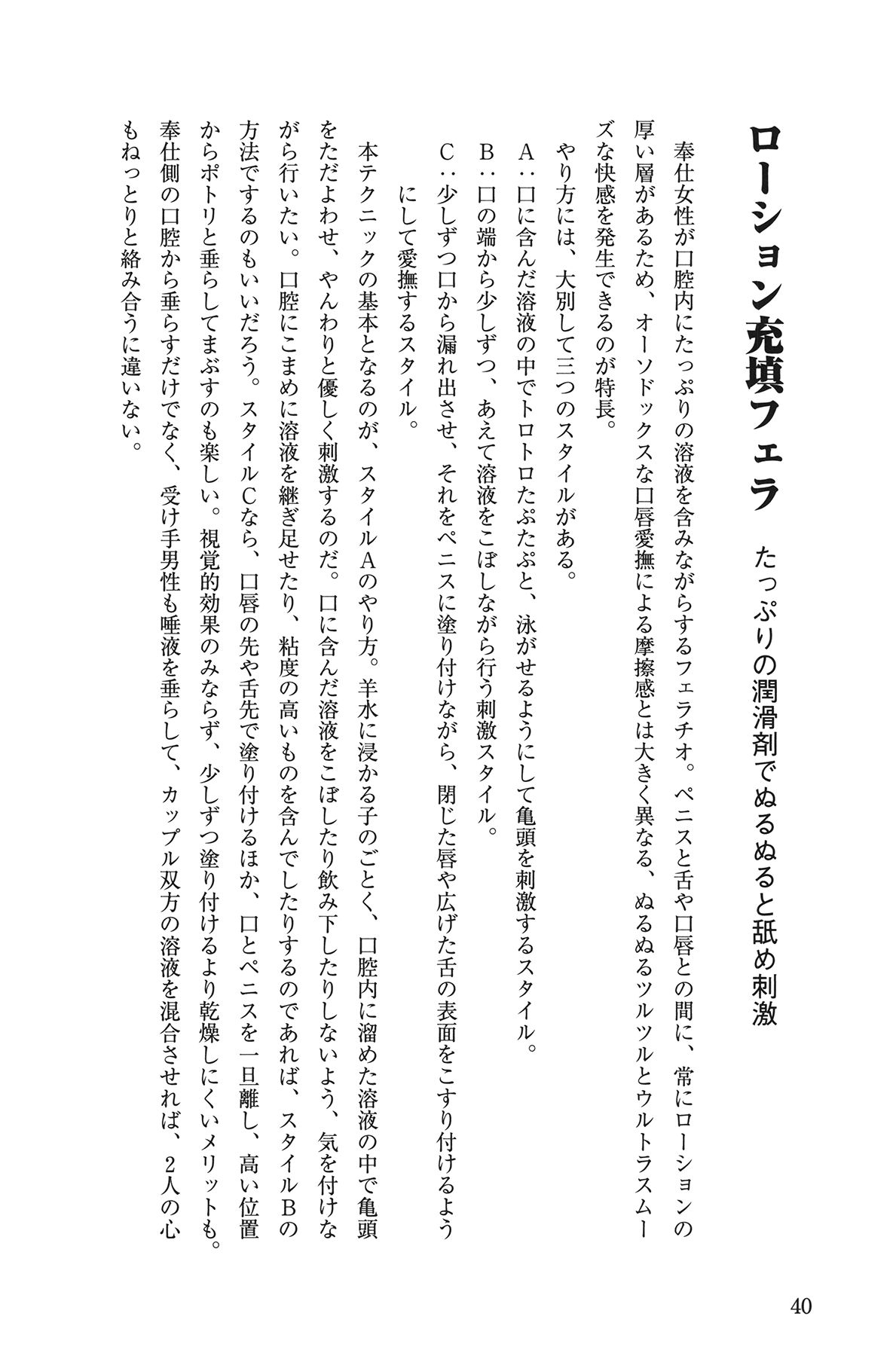 [Yurahashi group] 10 times more comfortable! Climax SEX textbook for men page 40 full