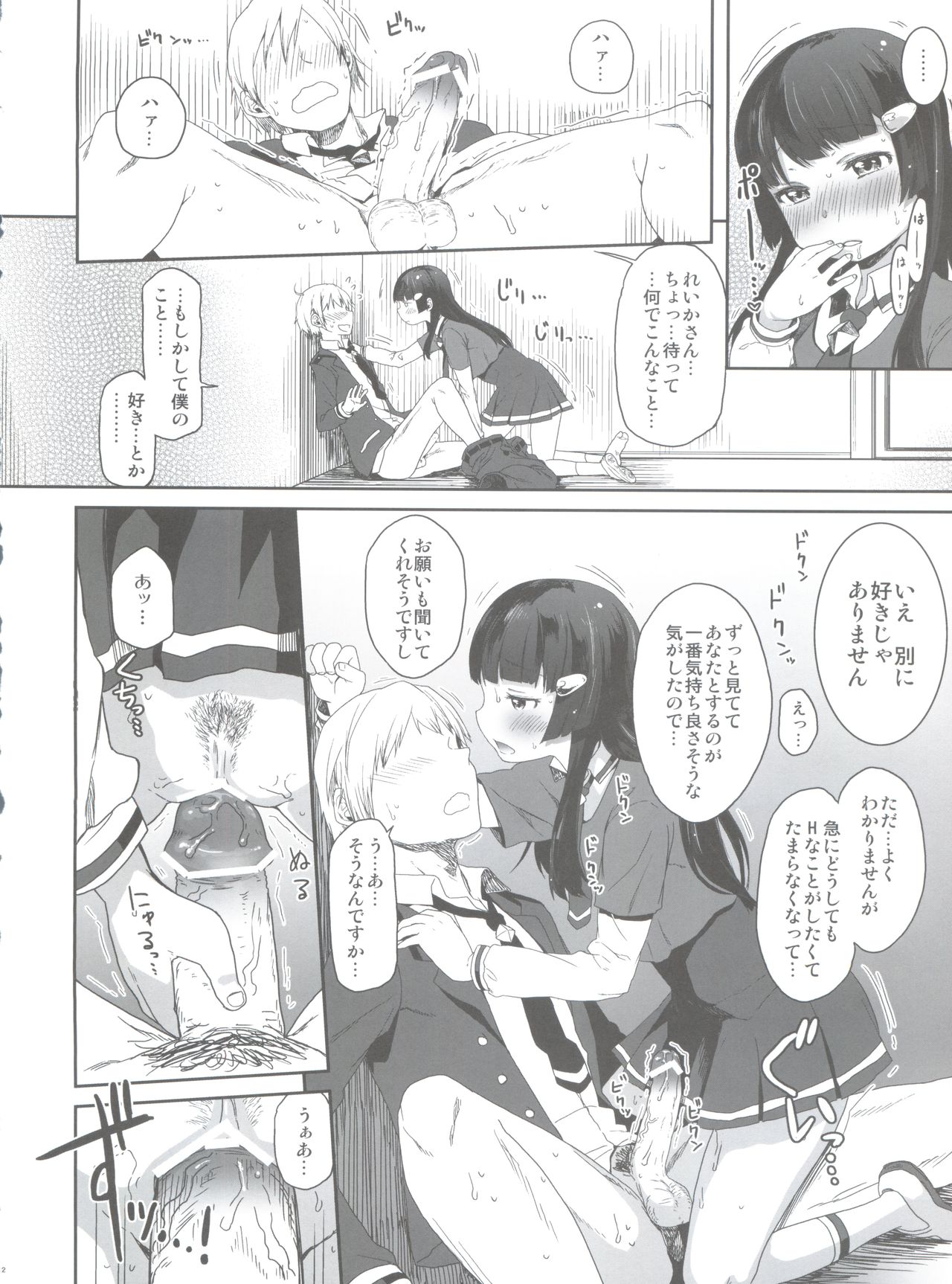 (C83) [Arekusa Thunder (Arekusa Mahone)] SMILE FOR YOU EX (Smile Precure!) page 114 full