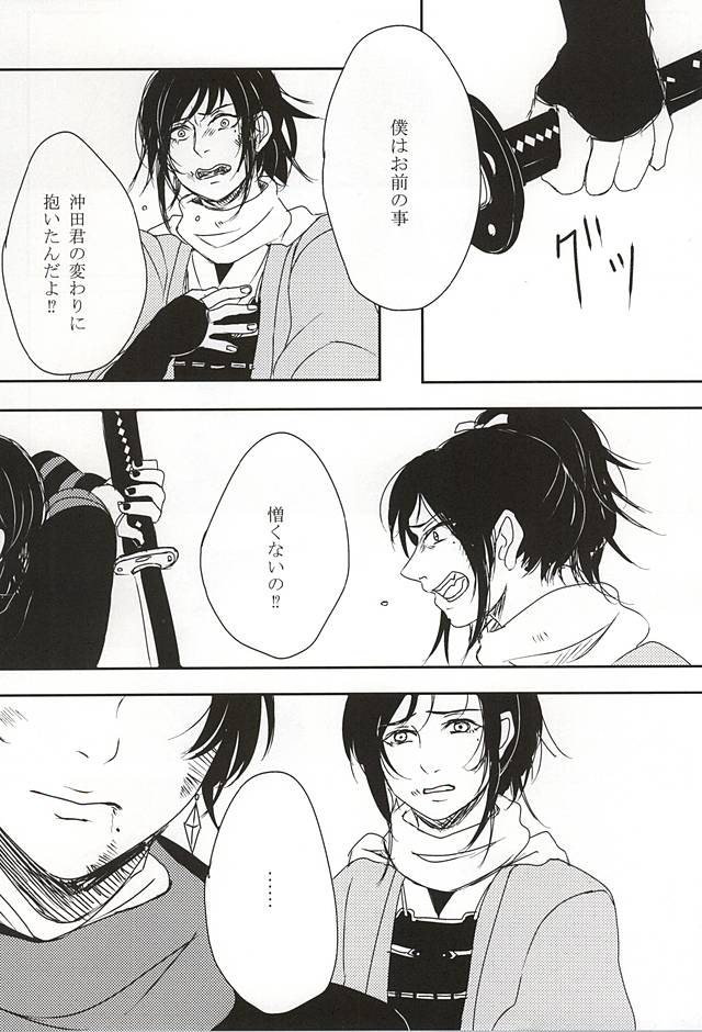 (Anmitsu Renbu) [Wateishoku (Monaka)] Kakushigoto (Touken Ranbu) page 25 full