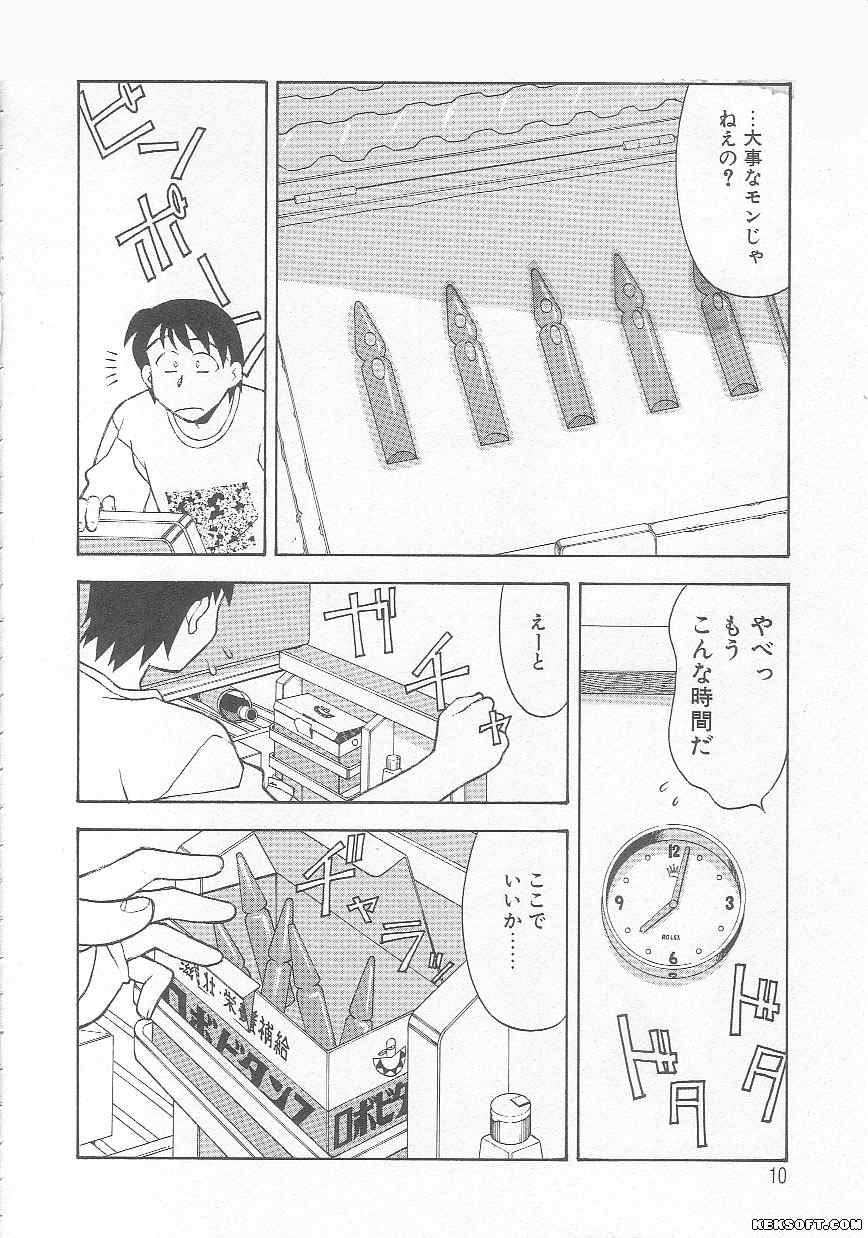 [Yanagi Masashi] Mama to Yobanaide page 10 full