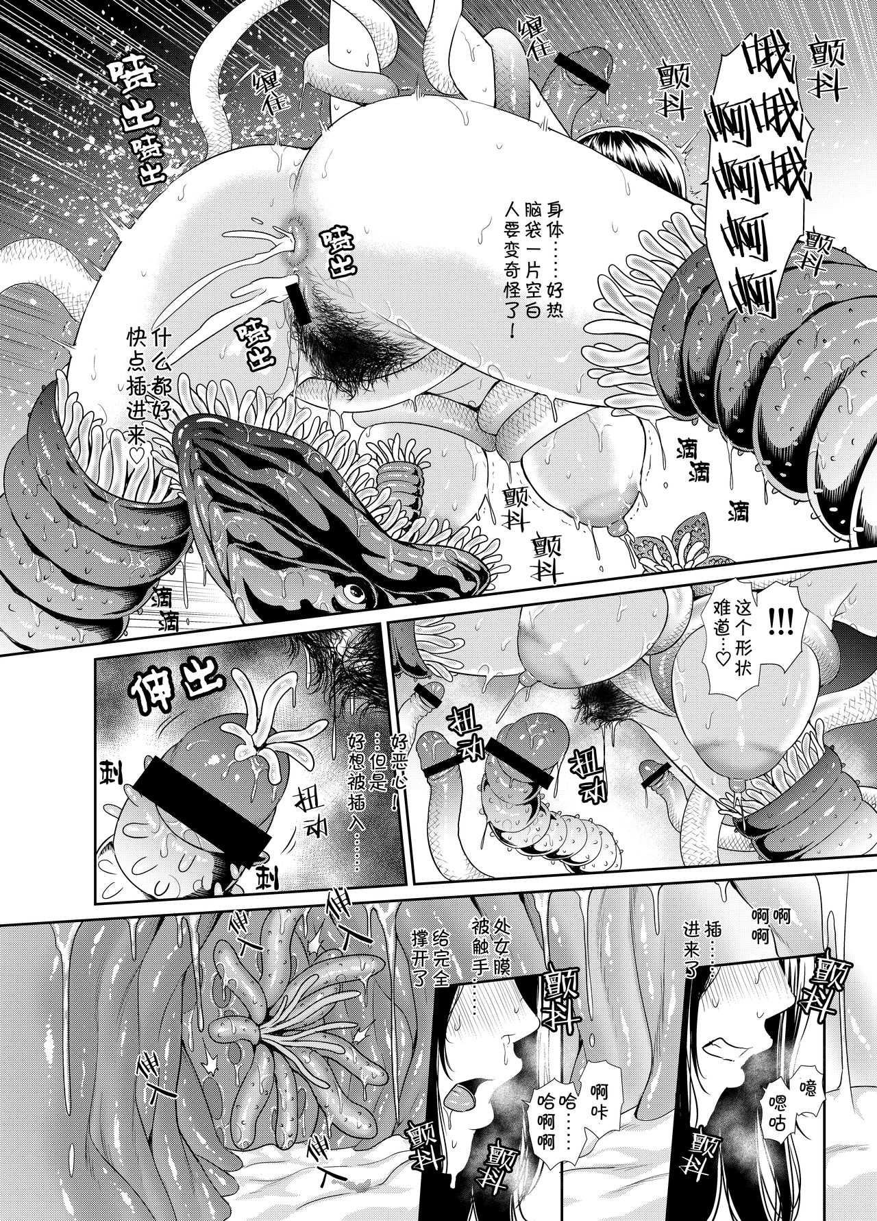 巨乳委員長のマンコ受難 ～触手ロストバージン＆輪姦修学旅行～【中国語版】RJ264302 page 11 full