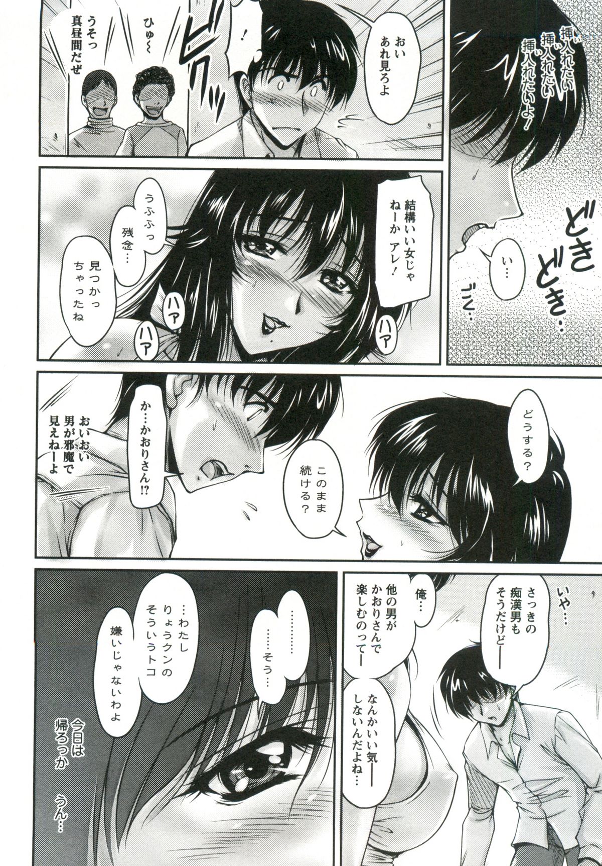 [Phantom] Tsuya Ane ~Oneesan no Micchaku Jugyou~ page 35 full