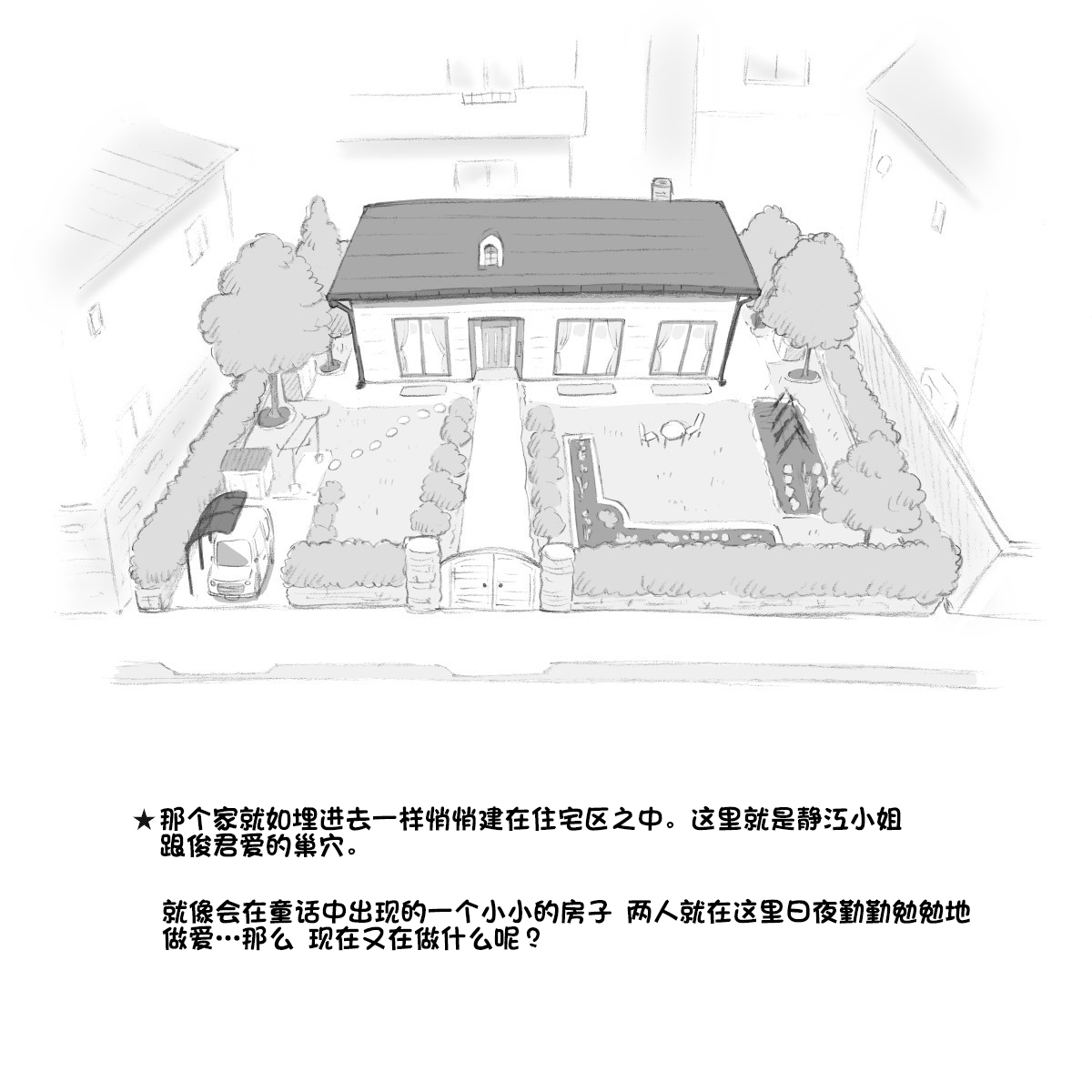 [pink-noise (Mizuiro Megane)] Mama Shot-ime - At Home Hen [Chinese] [某三人漢化組] [Digital] page 5 full