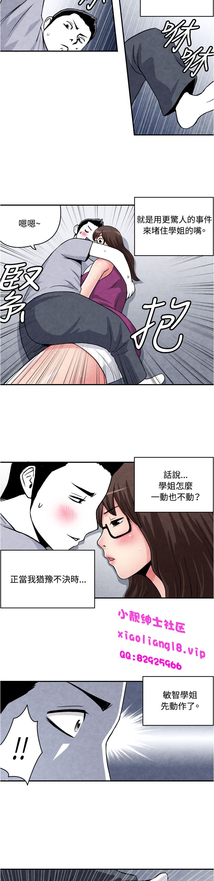 中文韩漫 生物學的女性攻略法 Ch.0-5 [Chinese] page 27 full