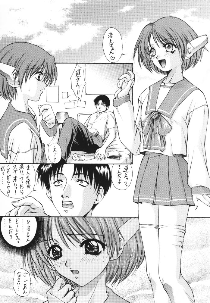 (C56) [Robazoku (Yumesaki Sanjuro)] Happy Go Lucky 3 (To Heart) page 11 full
