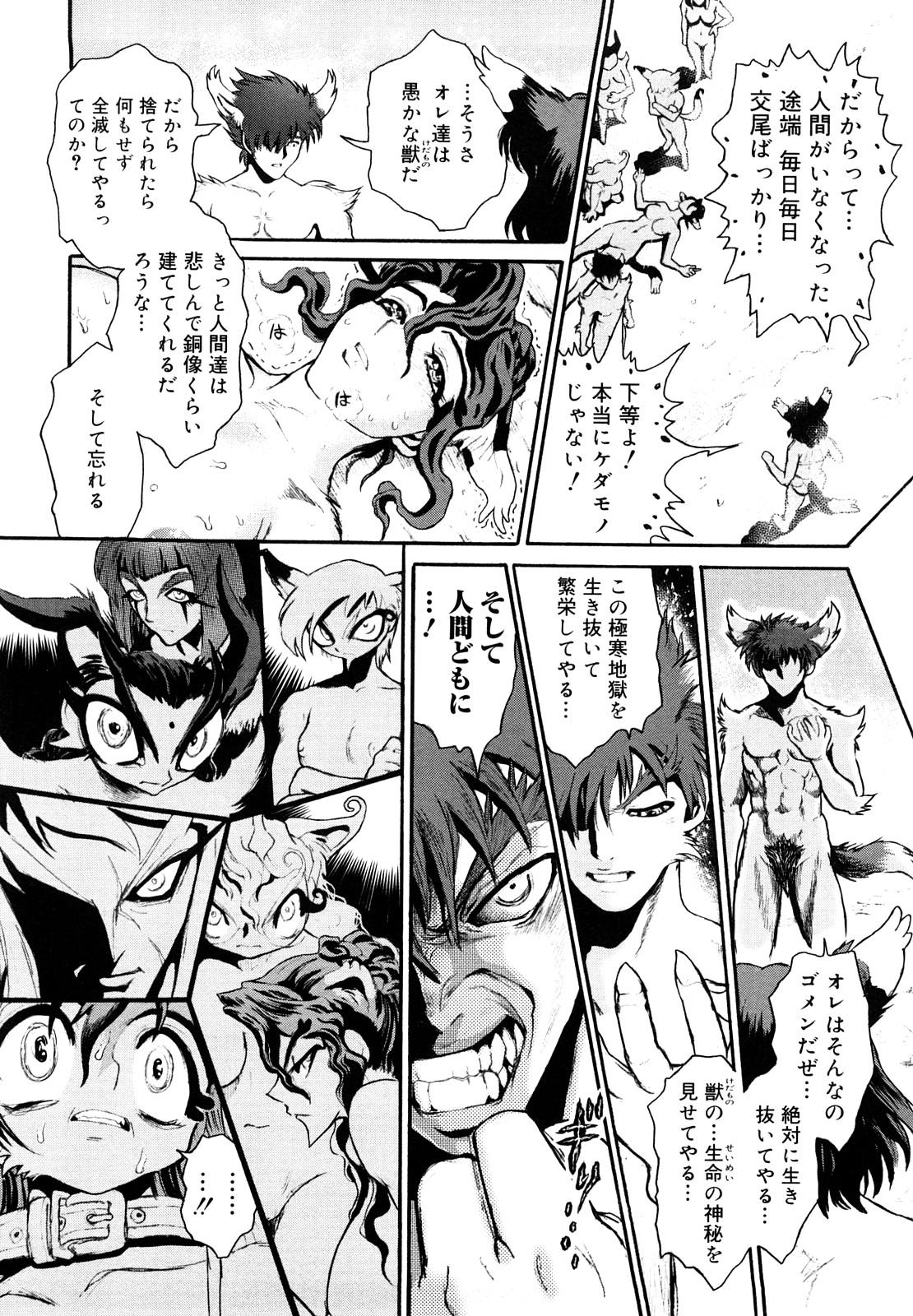 [Matsurioka Hideyuki] Naka no Kabe page 48 full